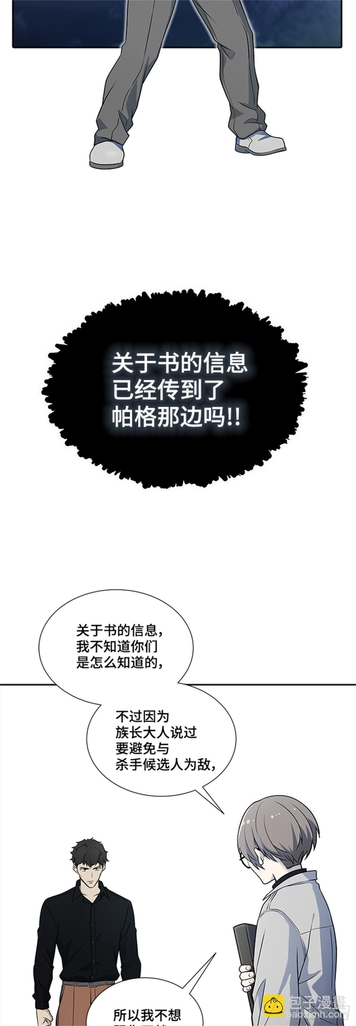 586.夏镇成VS杜玛(1/3)-第587话
