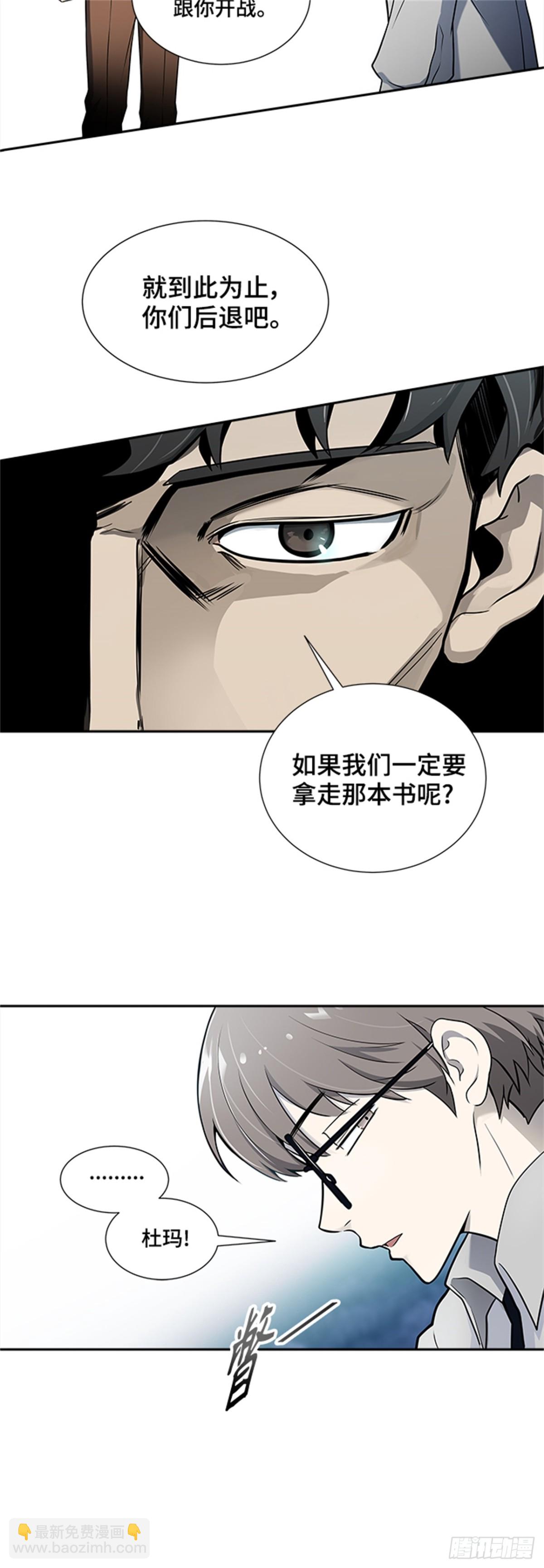 586.夏镇成VS杜玛(1/3)-第587话