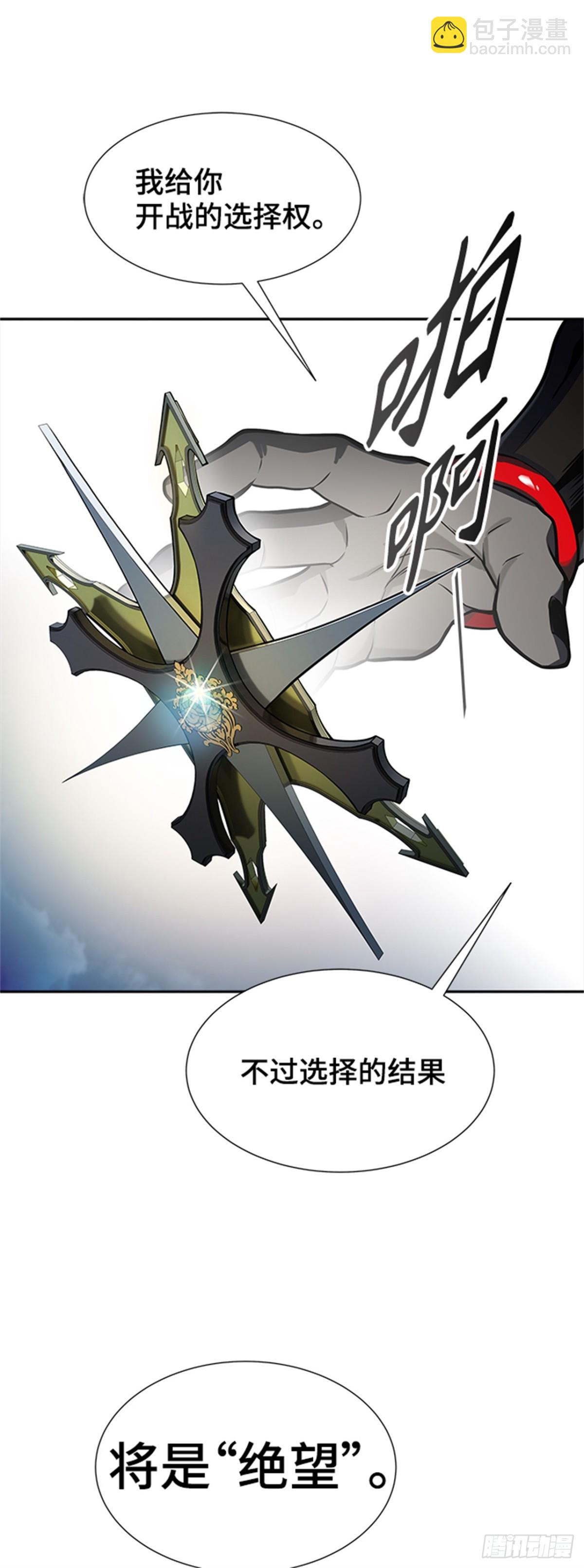 586.夏镇成VS杜玛(1/3)-第587话