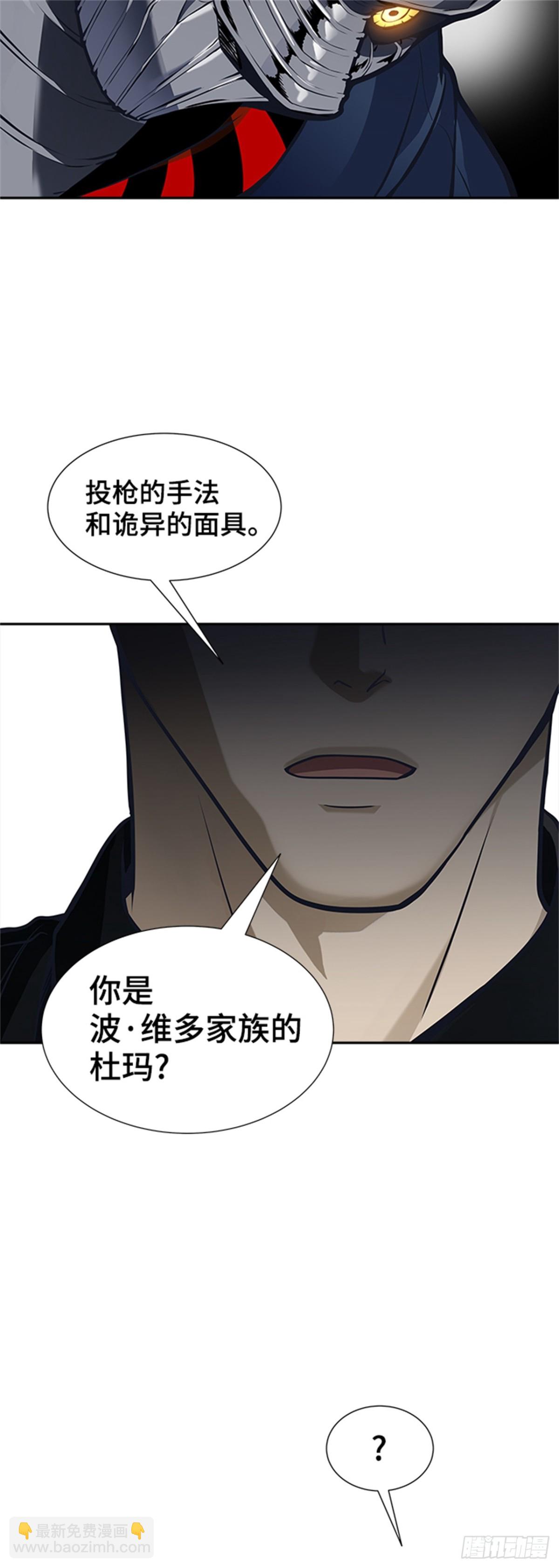 586.夏镇成VS杜玛(1/3)-第587话