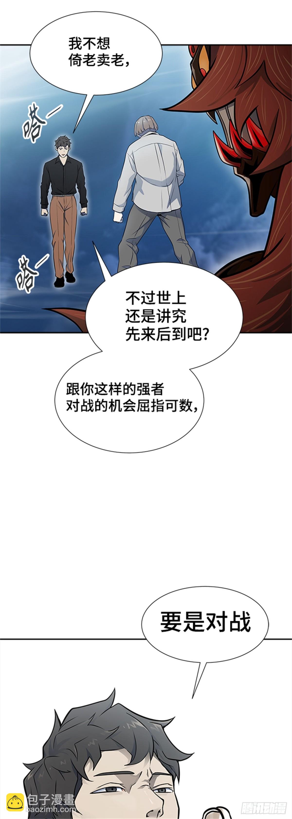 586.夏镇成VS杜玛(1/3)-第587话