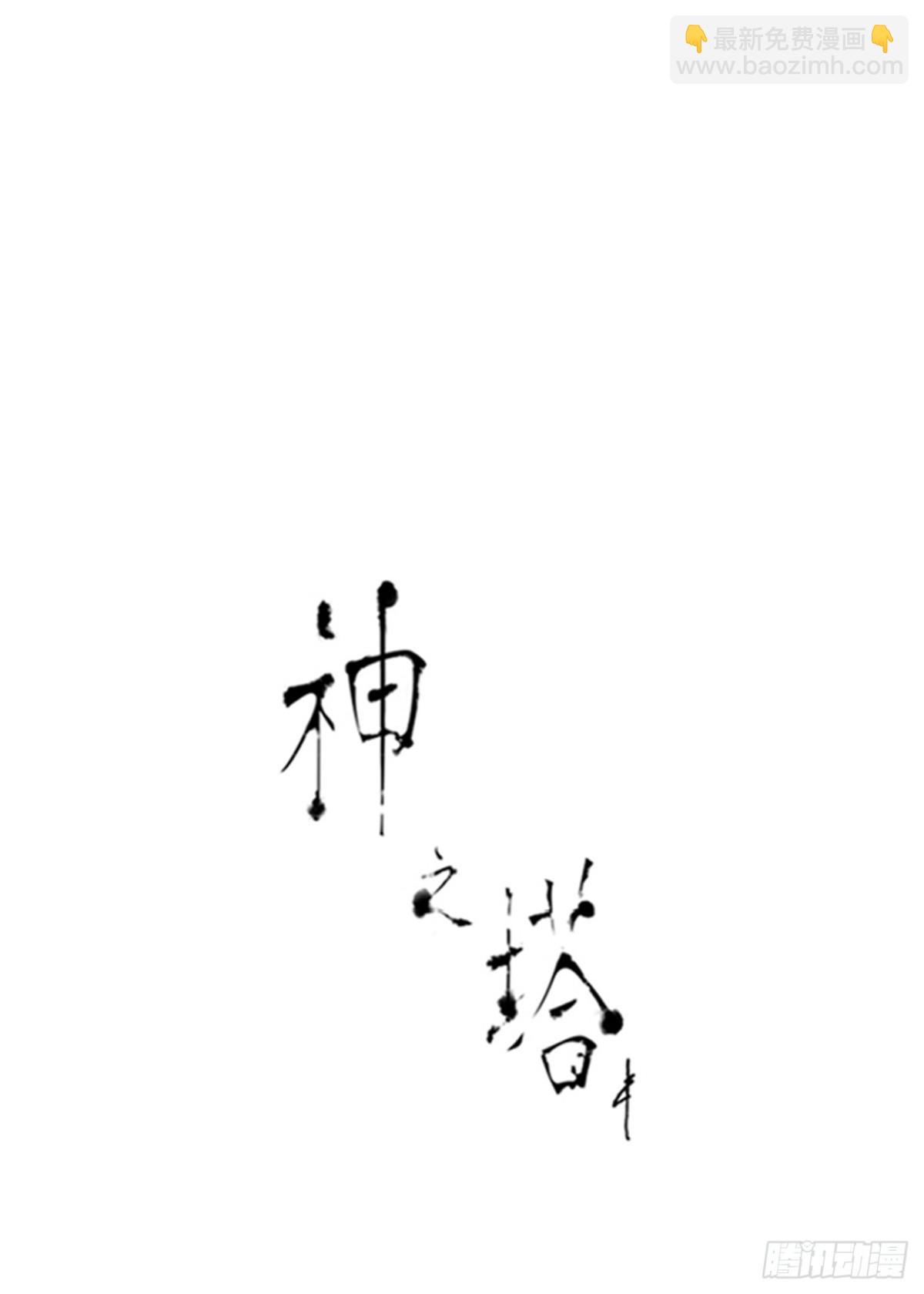 586.夏镇成VS杜玛(1/3)-第587话