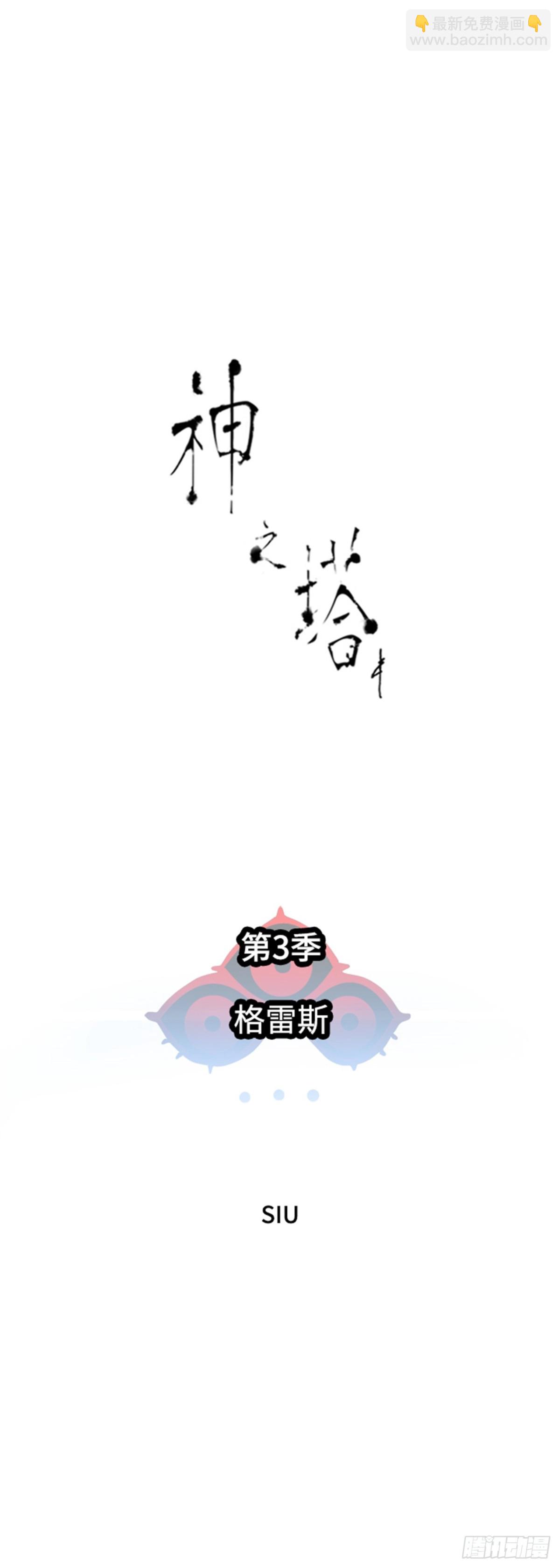 588.格雷斯(1/3)-第589话
