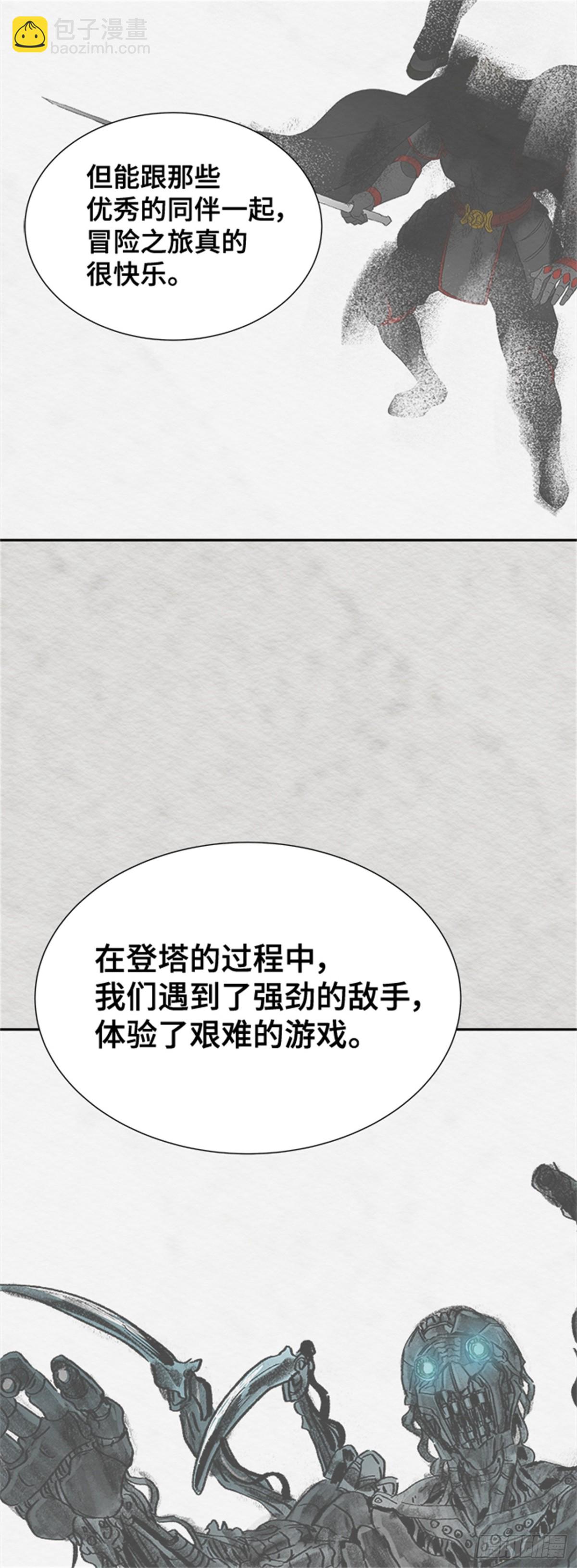 588.格雷斯(1/3)-第589话