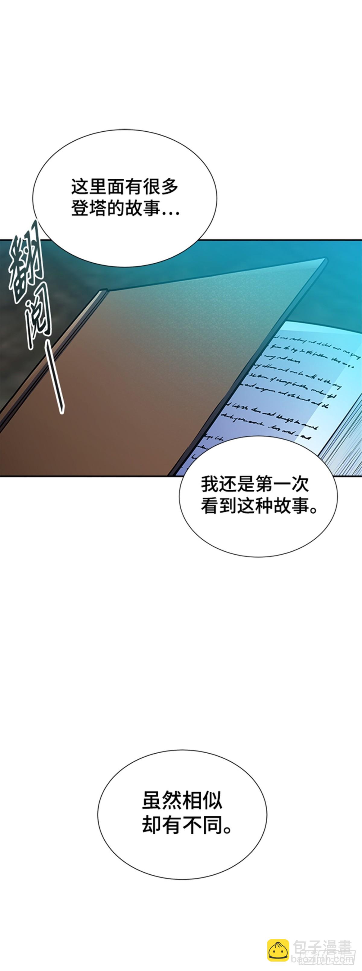 588.格雷斯(1/3)-第589话