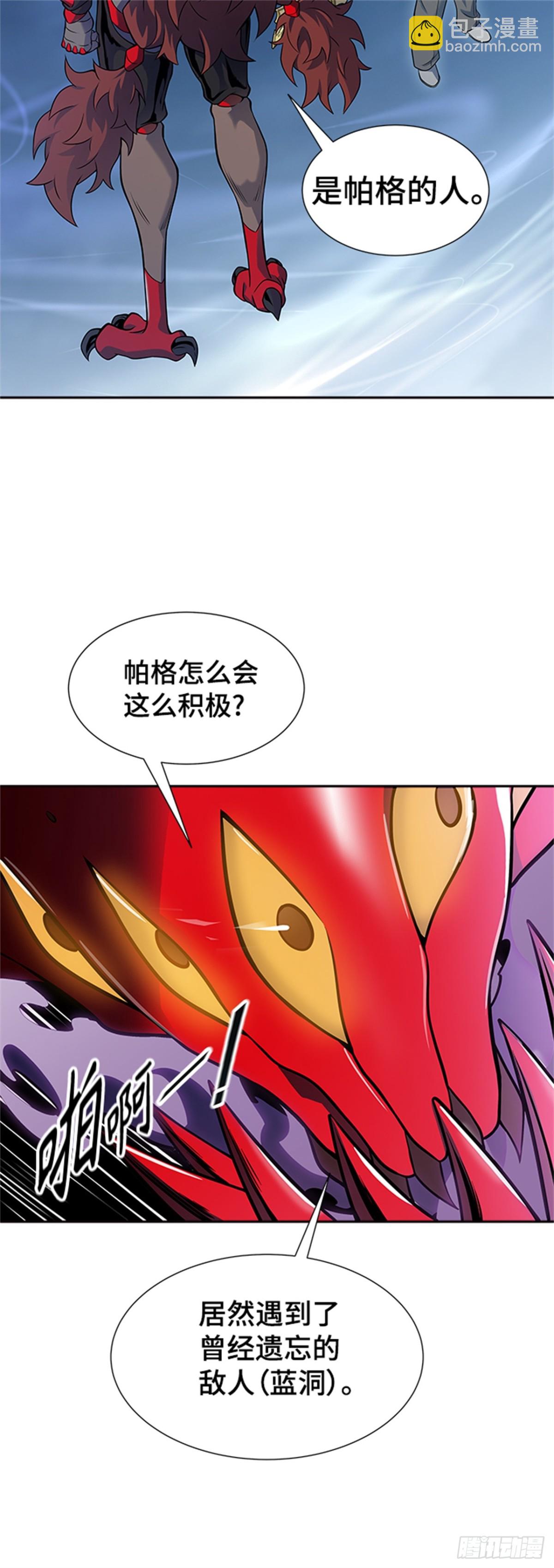 588.格雷斯(1/3)-第589话