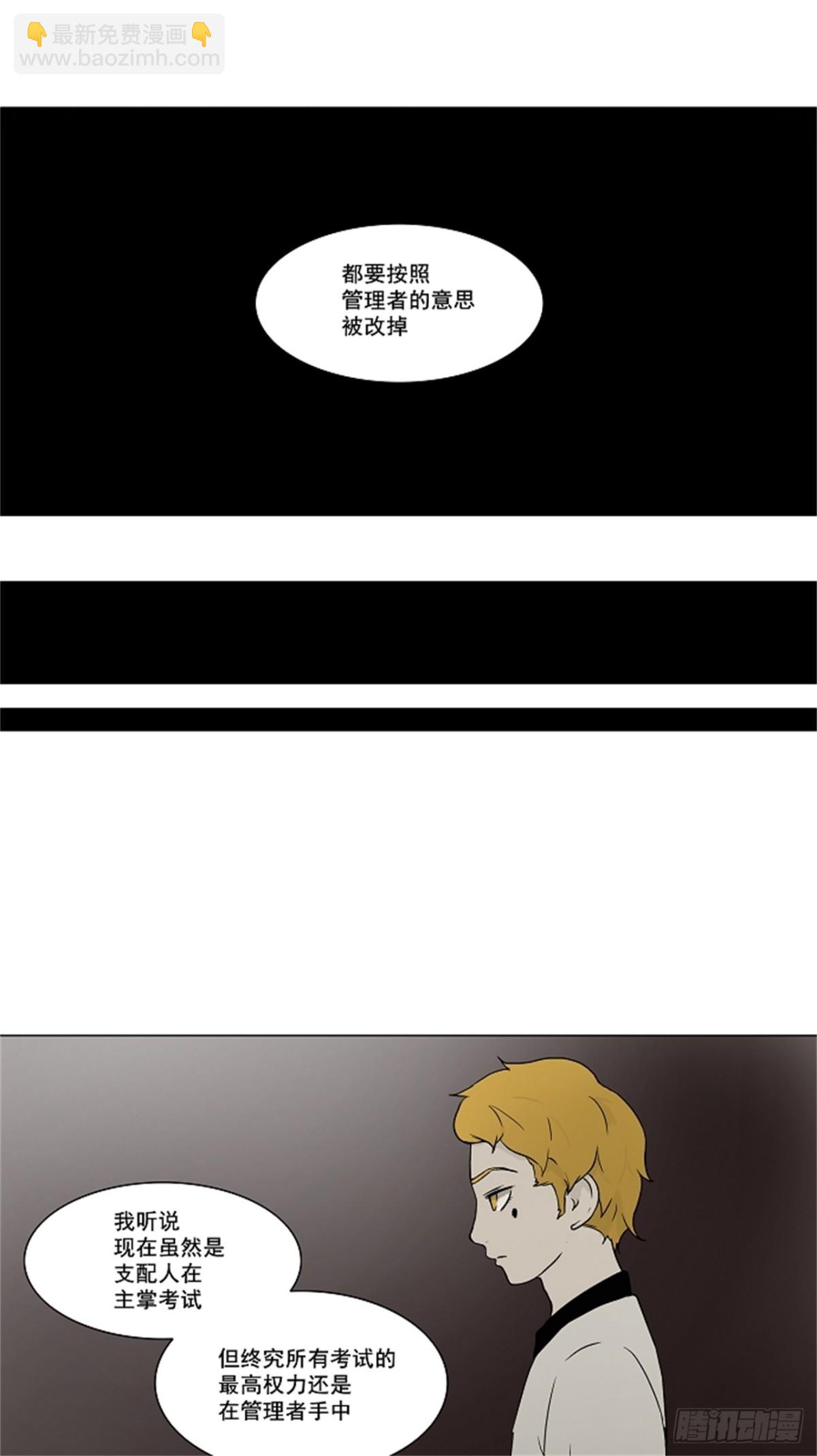 58.-最终考试-（2）(1/2)-第59话