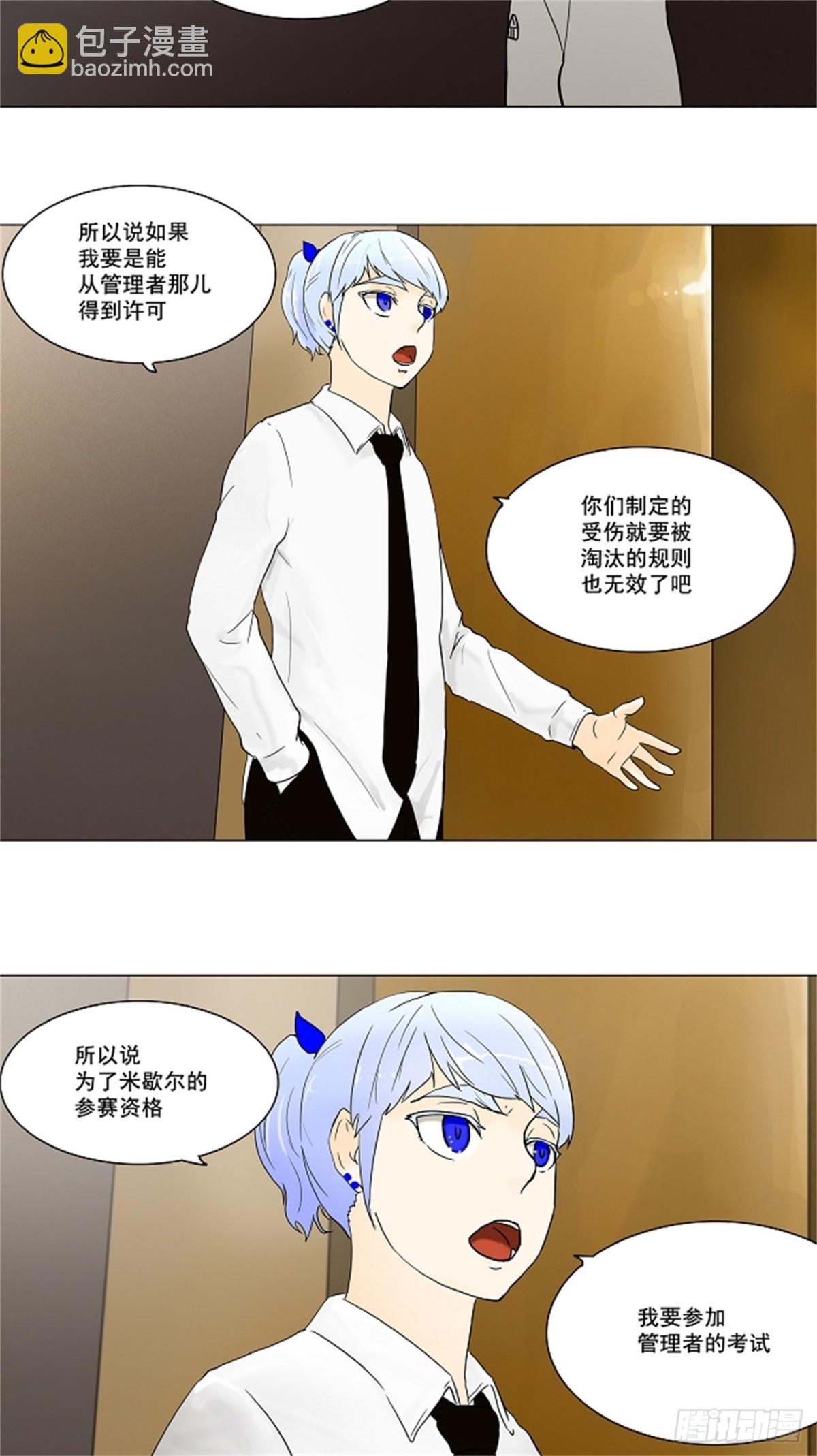 58.-最终考试-（2）(1/2)-第59话