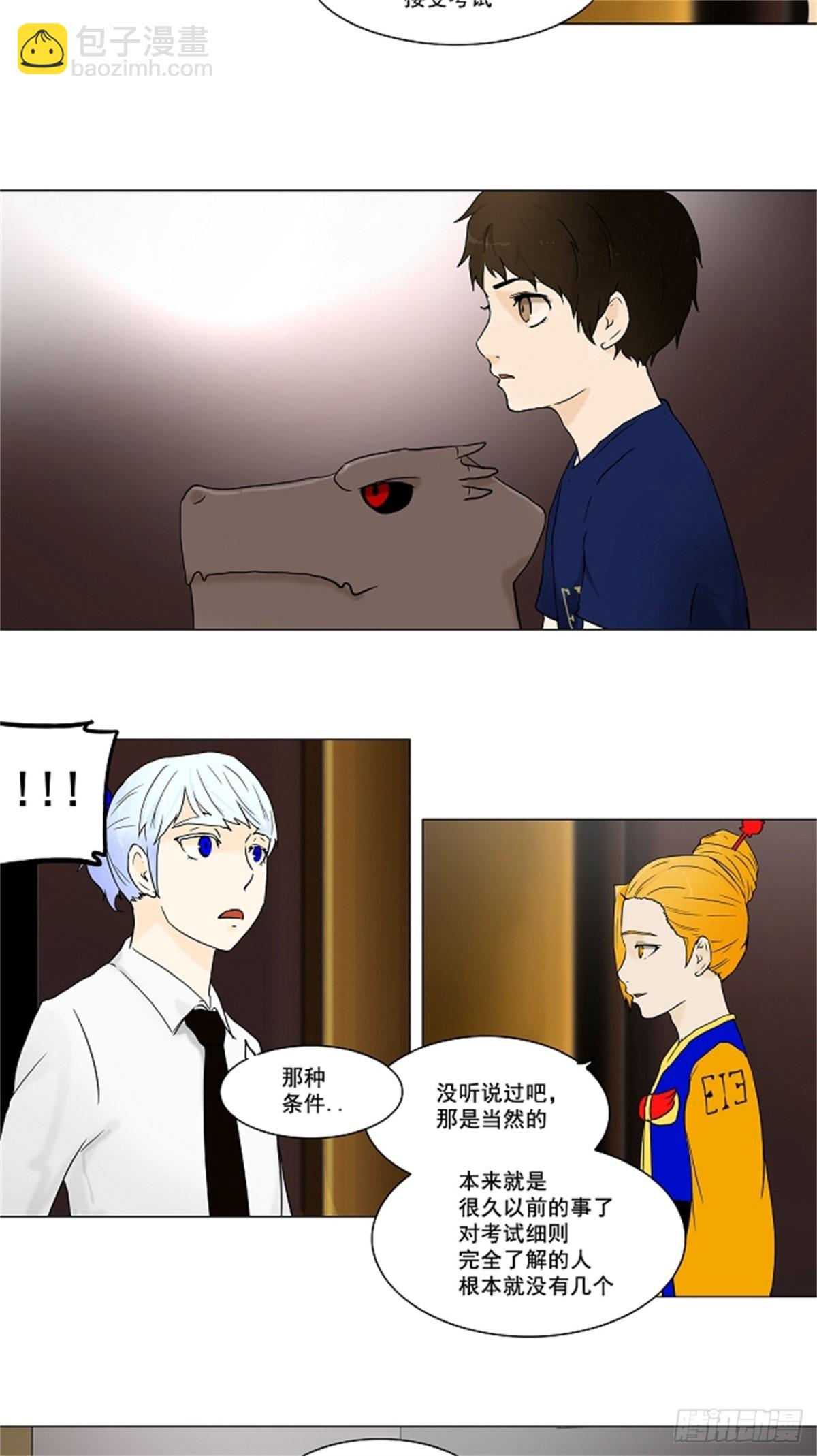 58.-最终考试-（2）(1/2)-第59话