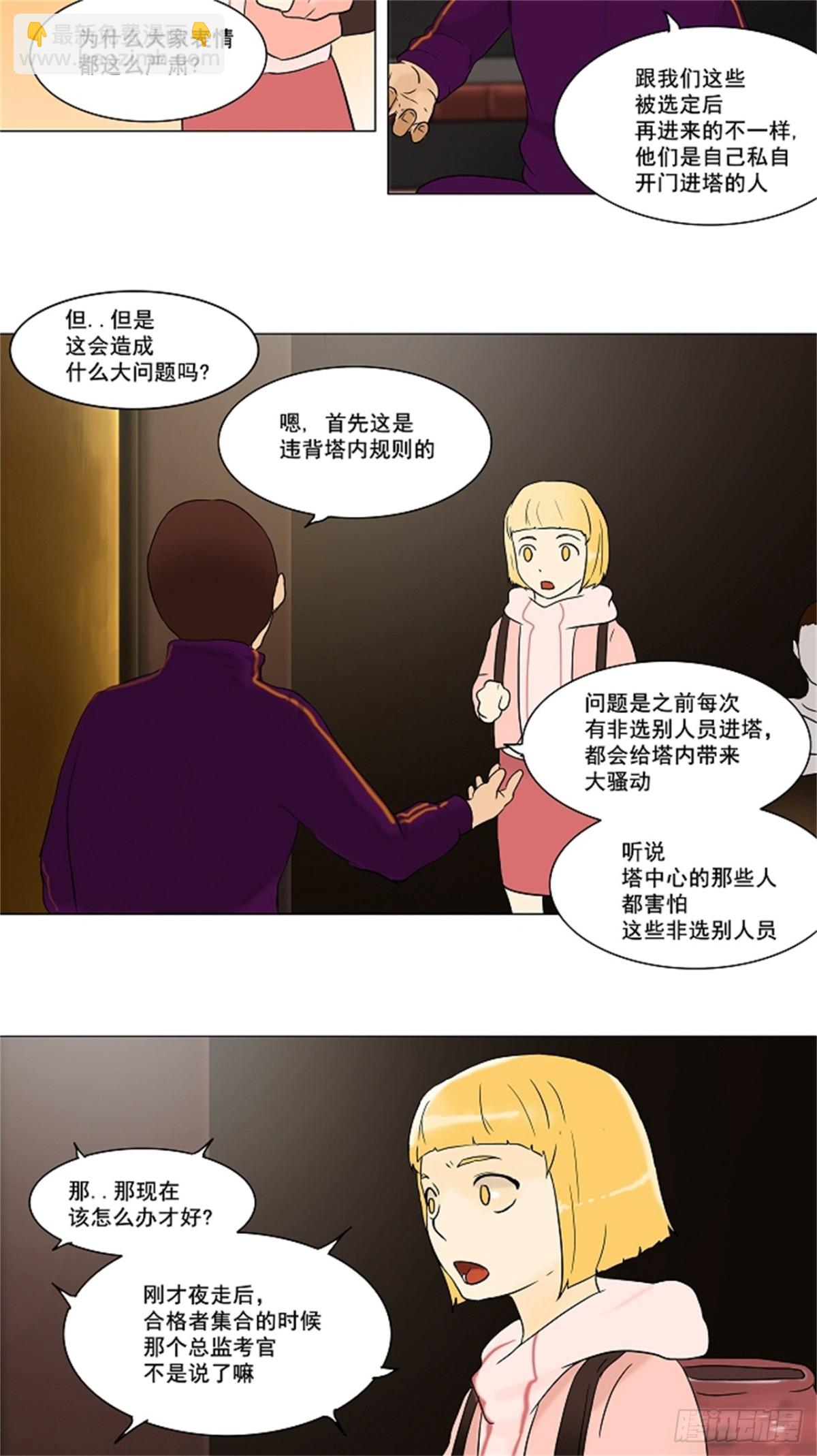 58.-最终考试-（2）(1/2)-第59话