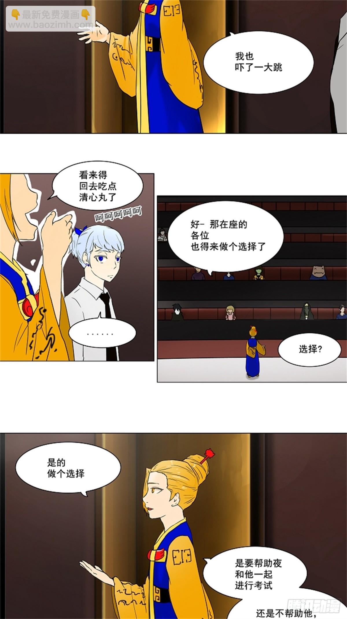 58.-最终考试-（2）(1/2)-第59话