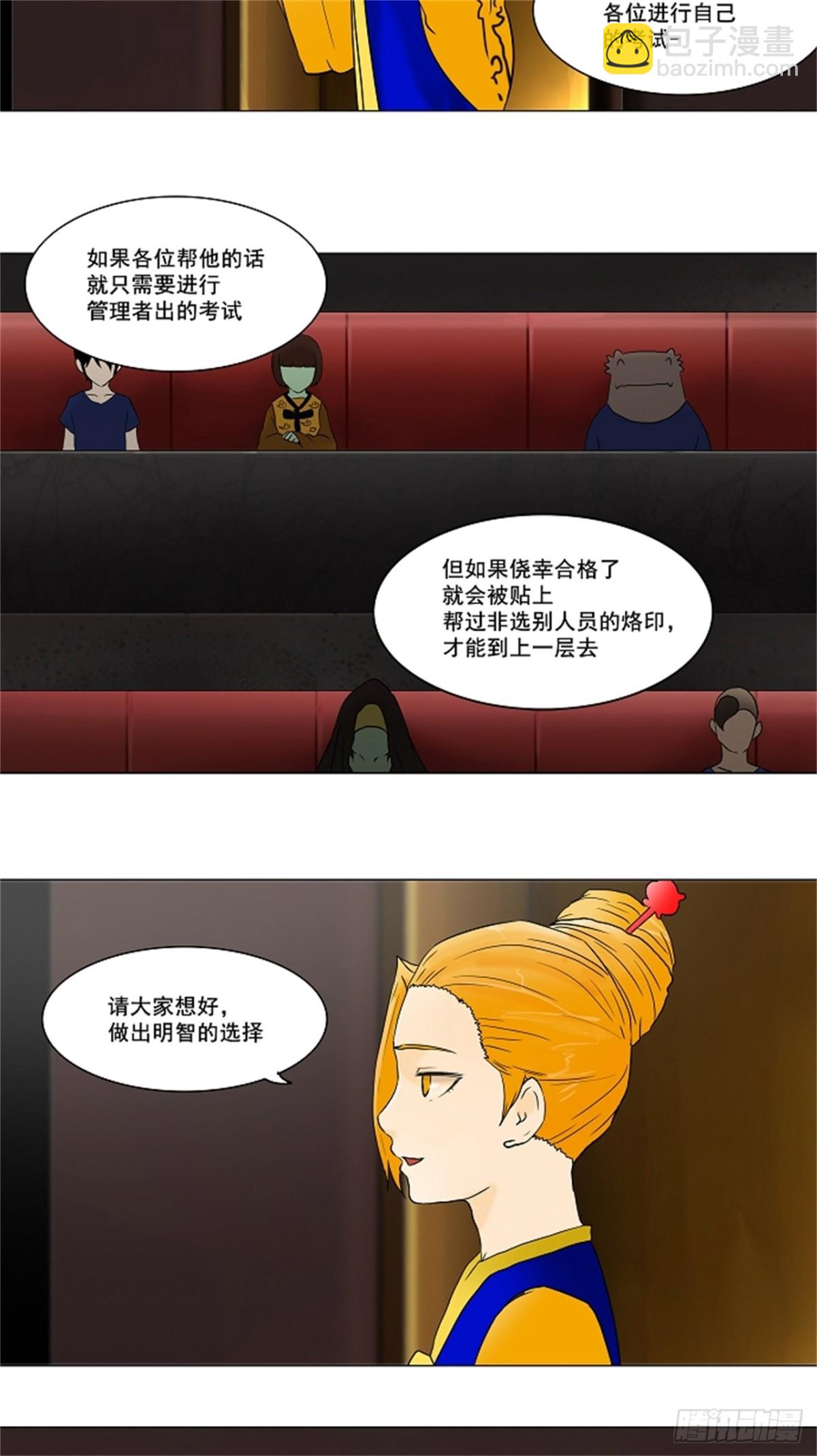 58.-最终考试-（2）(1/2)-第59话