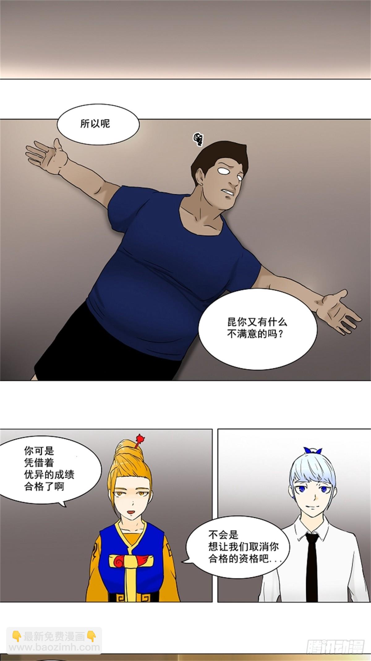 58.-最终考试-（2）(1/2)-第59话