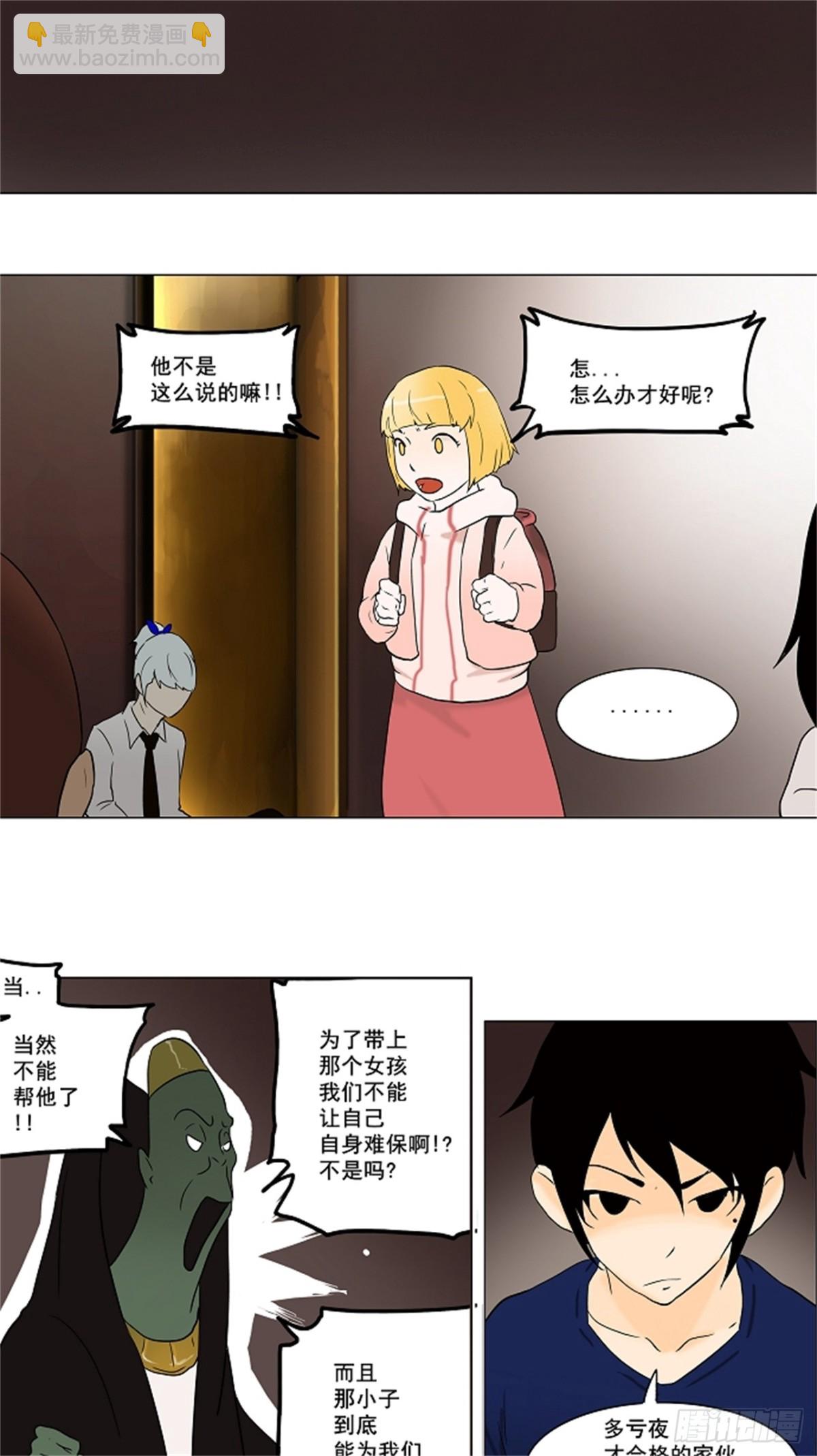 58.-最终考试-（2）(1/2)-第59话