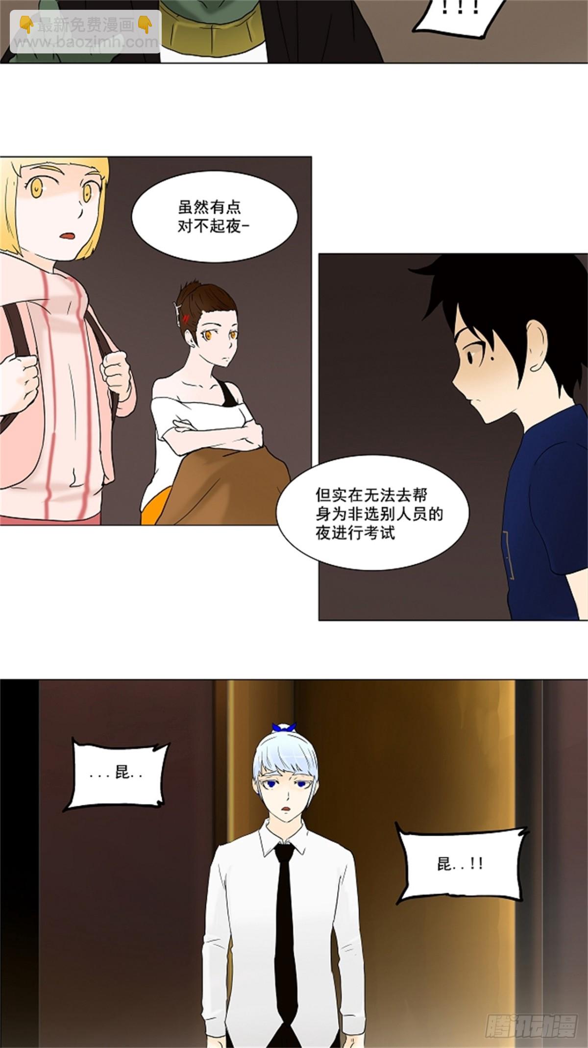 58.-最终考试-（2）(1/2)-第59话