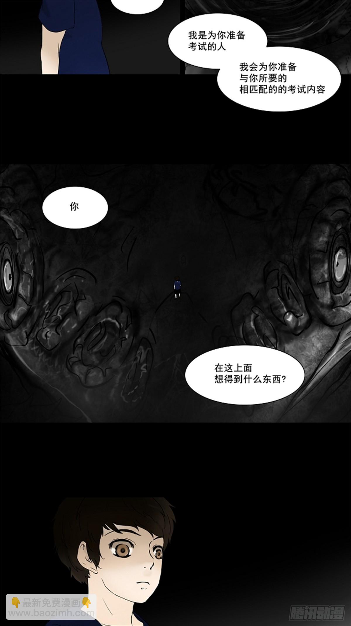58.-最终考试-（2）(1/2)-第59话