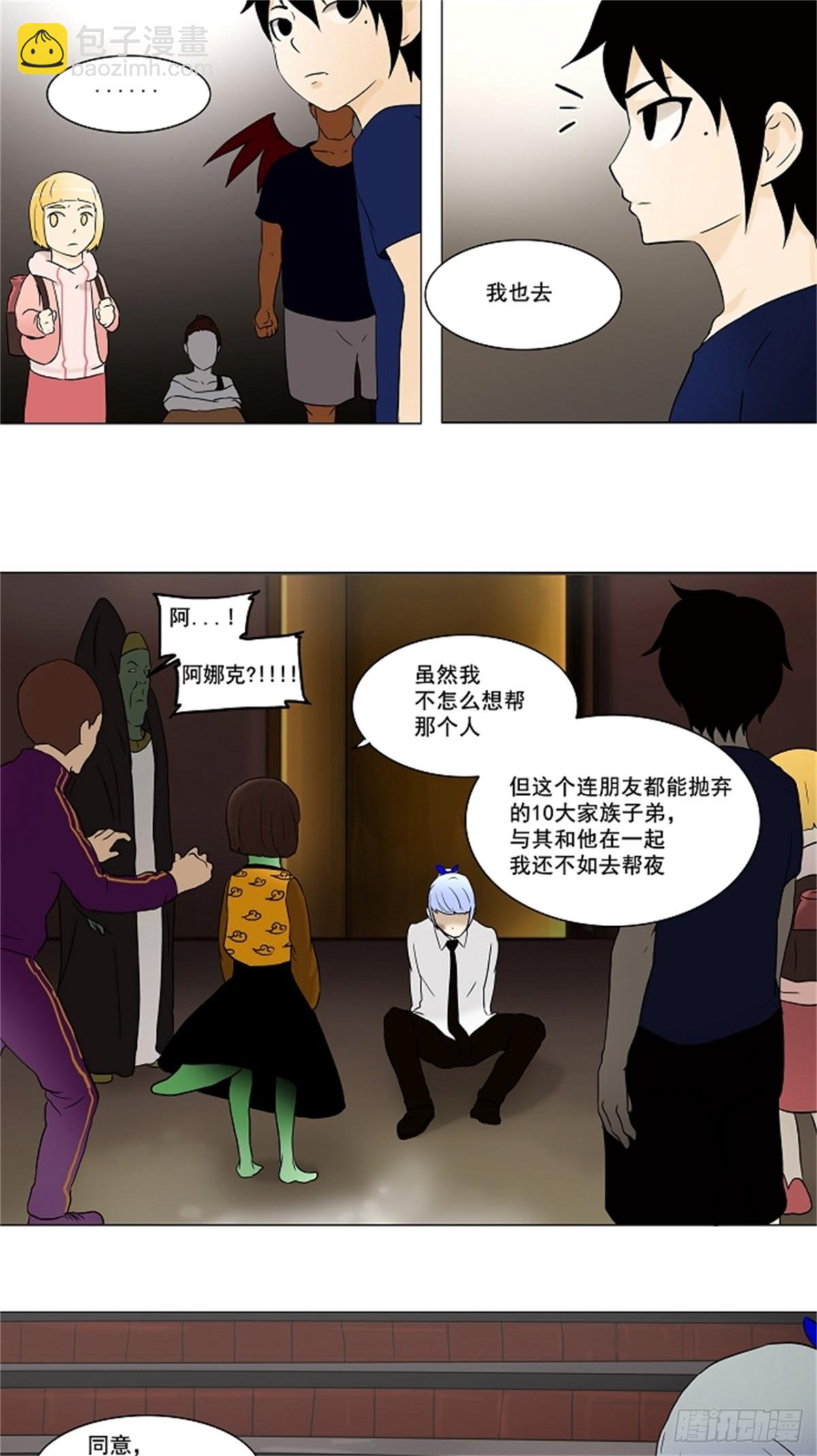 58.-最终考试-（2）(1/2)-第59话