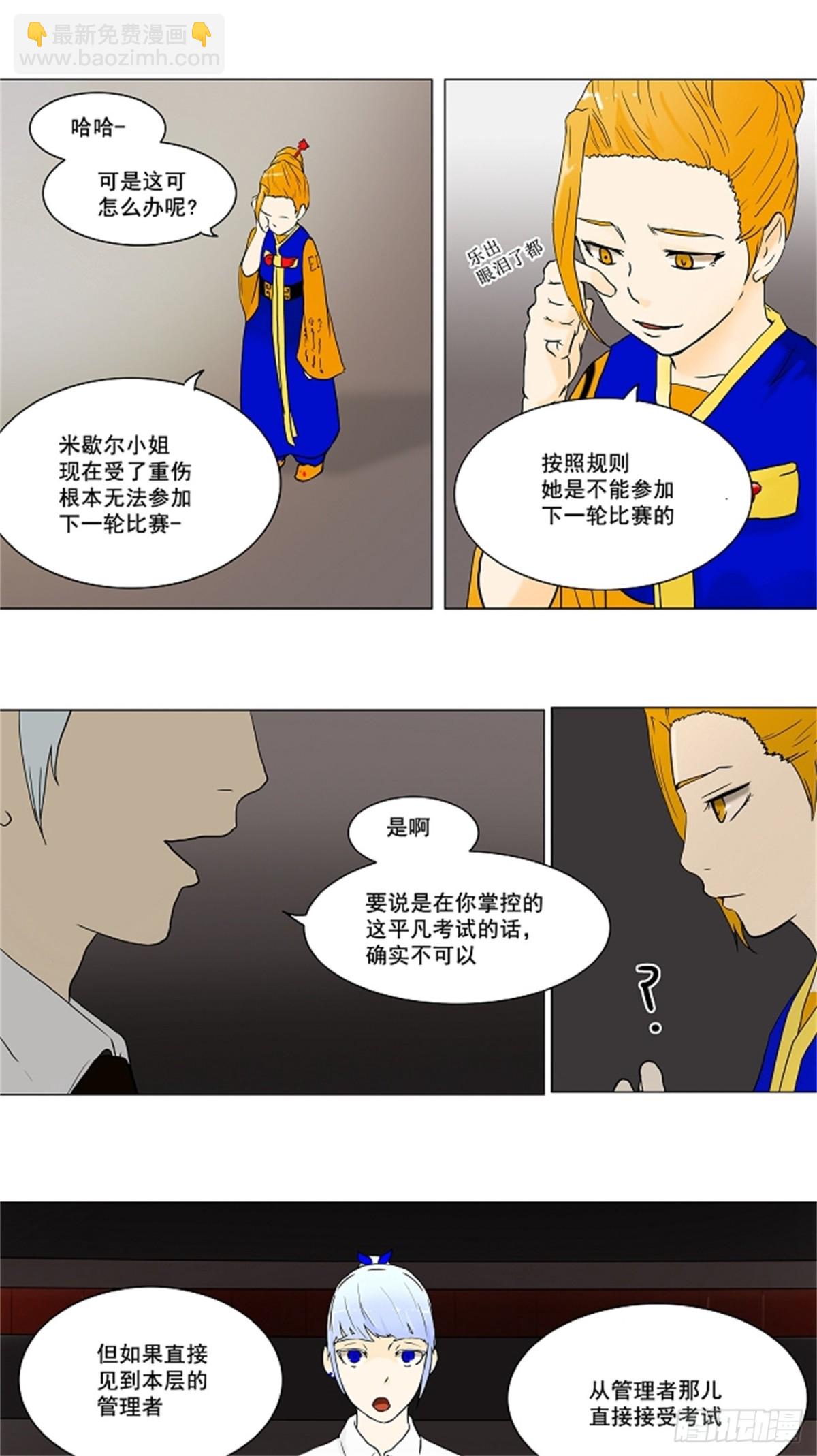 58.-最终考试-（2）(1/2)-第59话