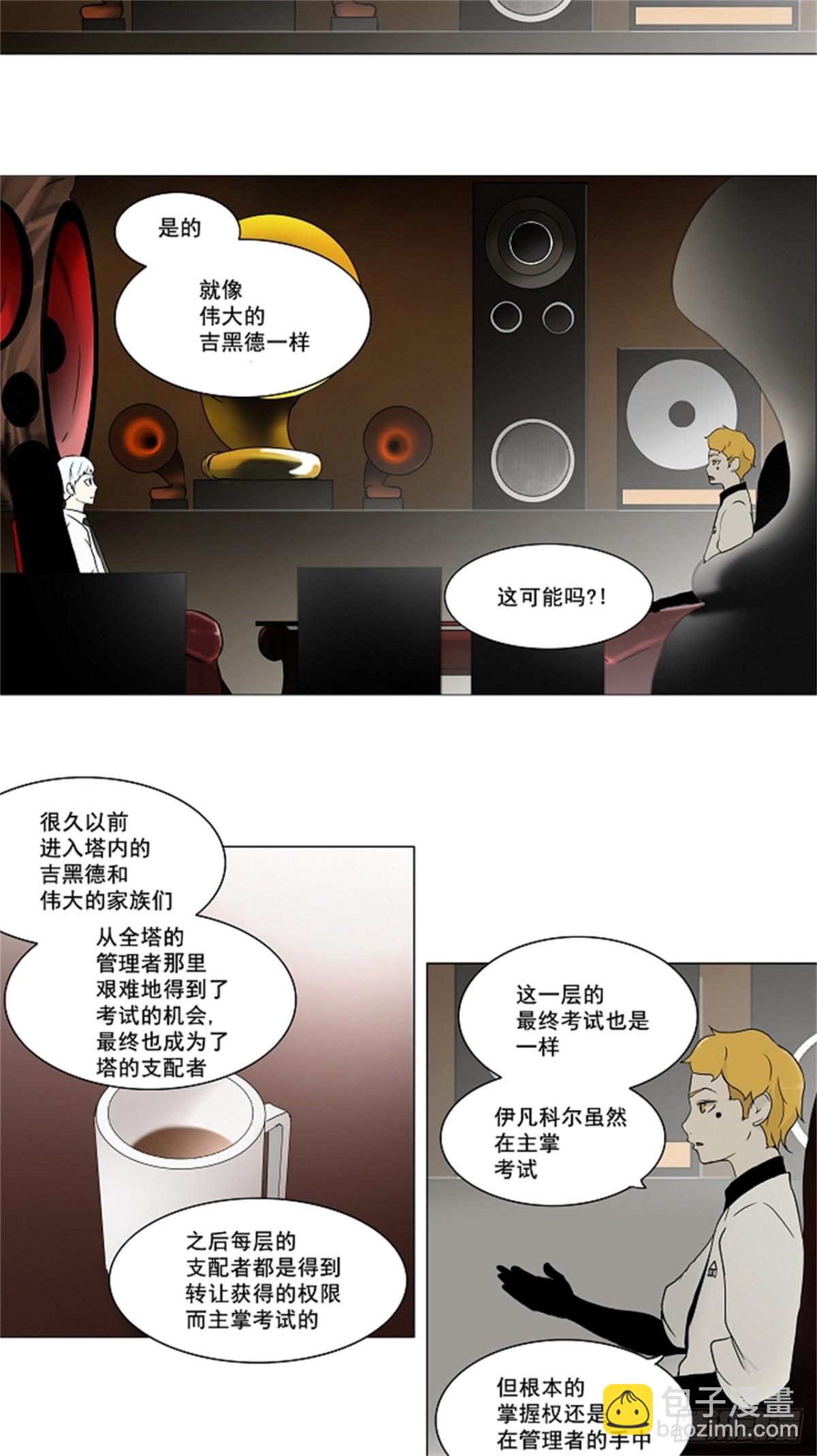 58.-最终考试-（2）(1/2)-第59话