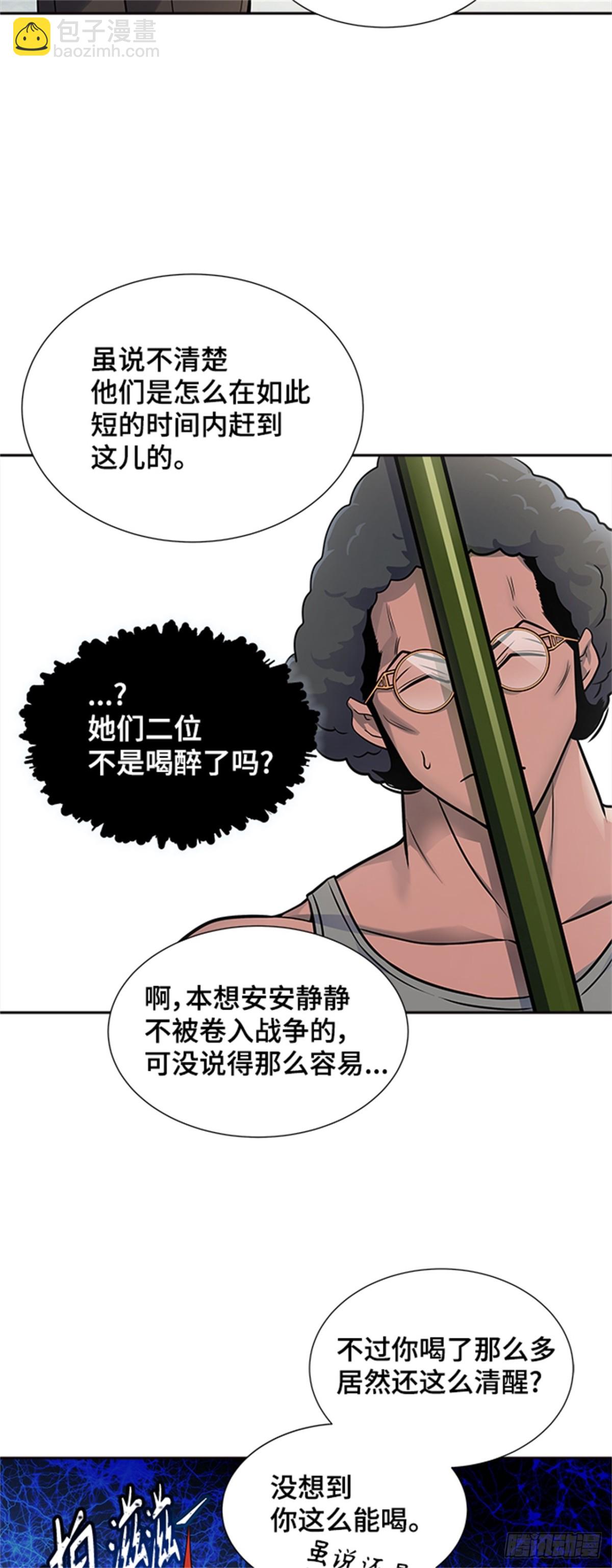 590.罗&bull; 波&bull; 比亚之分裂(1/3)-第591话
