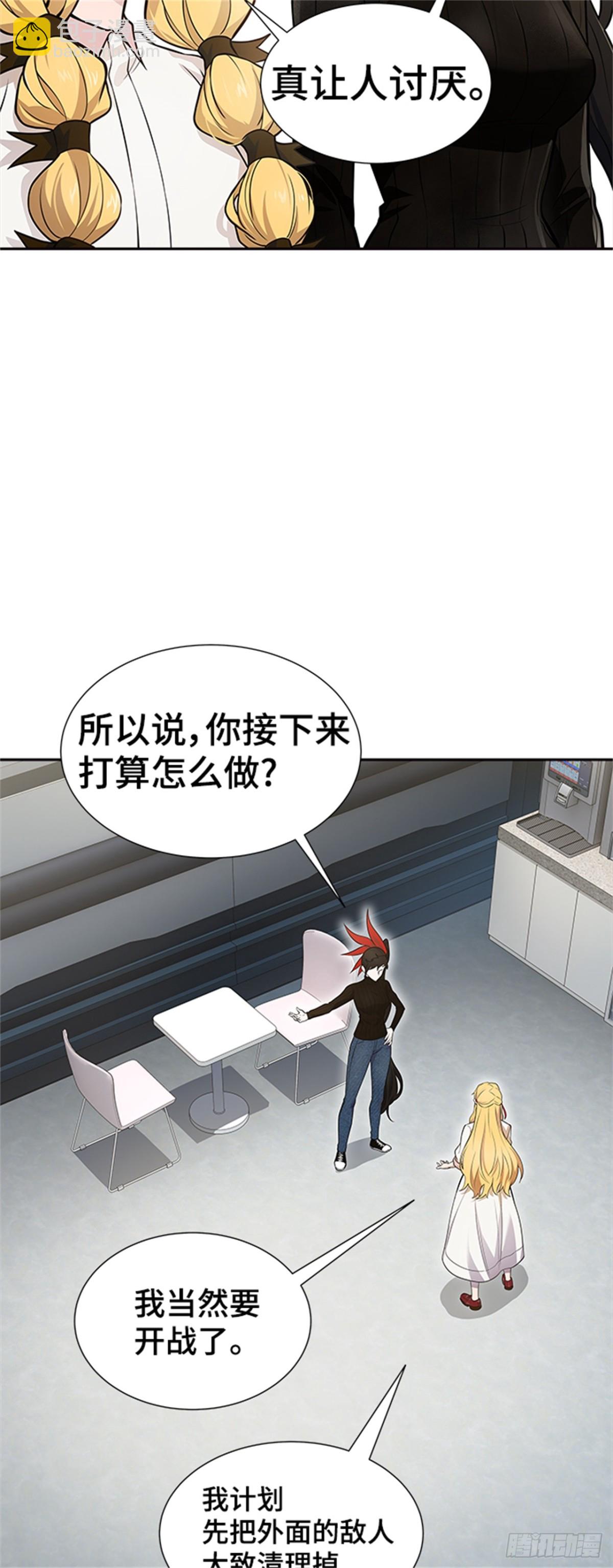 590.罗&bull; 波&bull; 比亚之分裂(1/3)-第591话