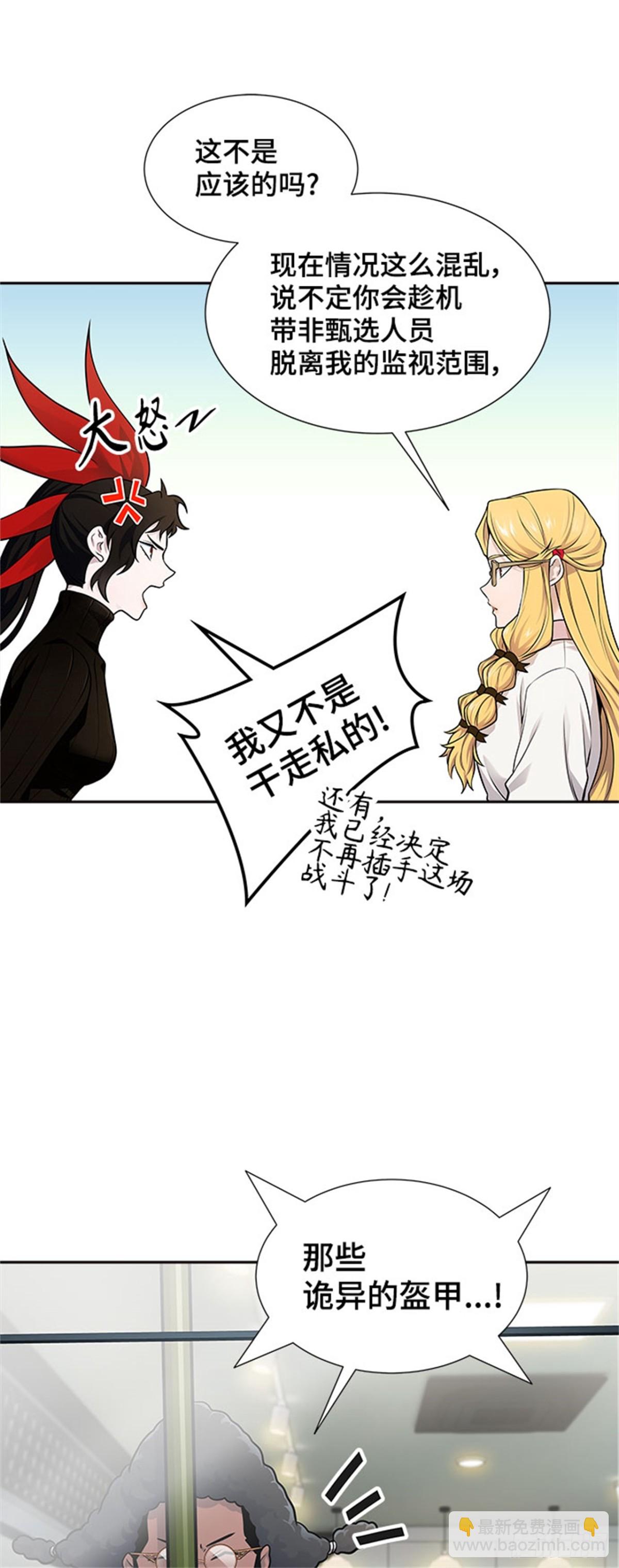 590.罗&bull; 波&bull; 比亚之分裂(1/3)-第591话