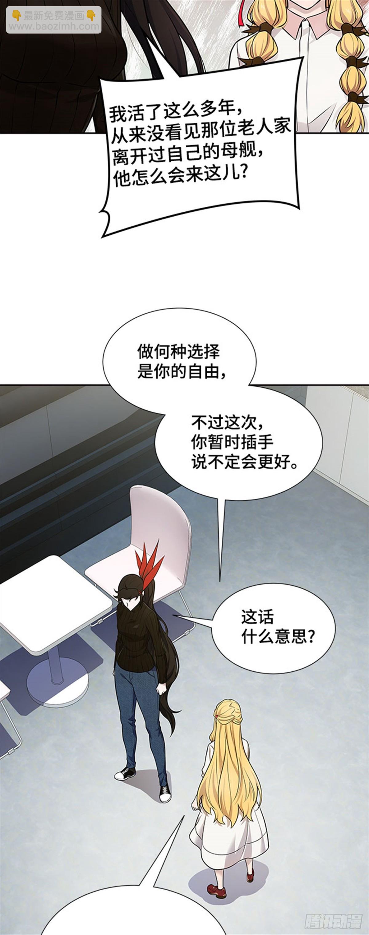 590.罗&bull; 波&bull; 比亚之分裂(1/3)-第591话
