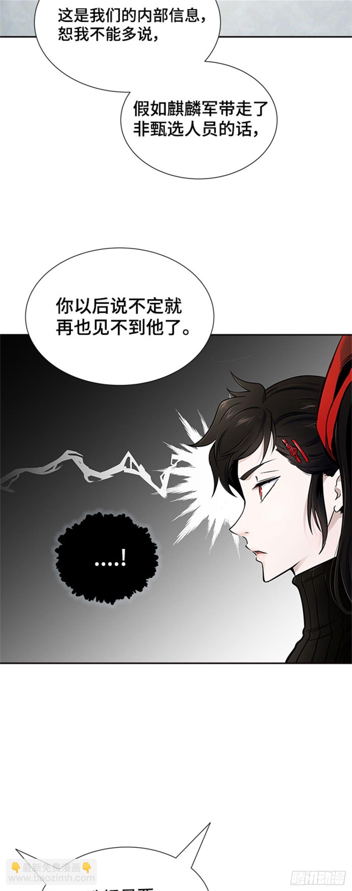 590.罗&bull; 波&bull; 比亚之分裂(1/3)-第591话