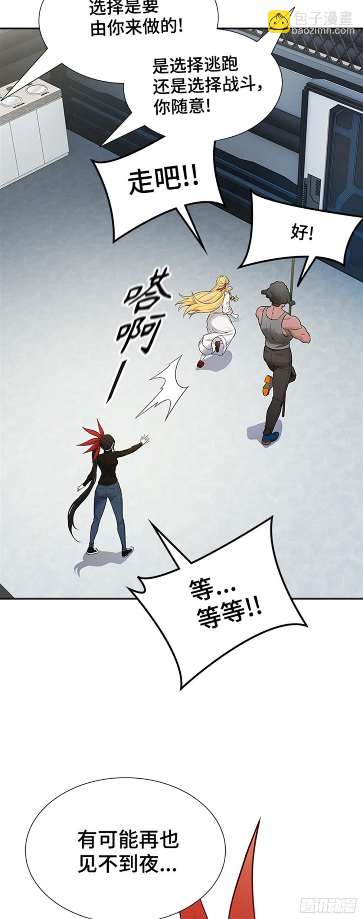 590.罗&bull; 波&bull; 比亚之分裂(1/3)-第591话