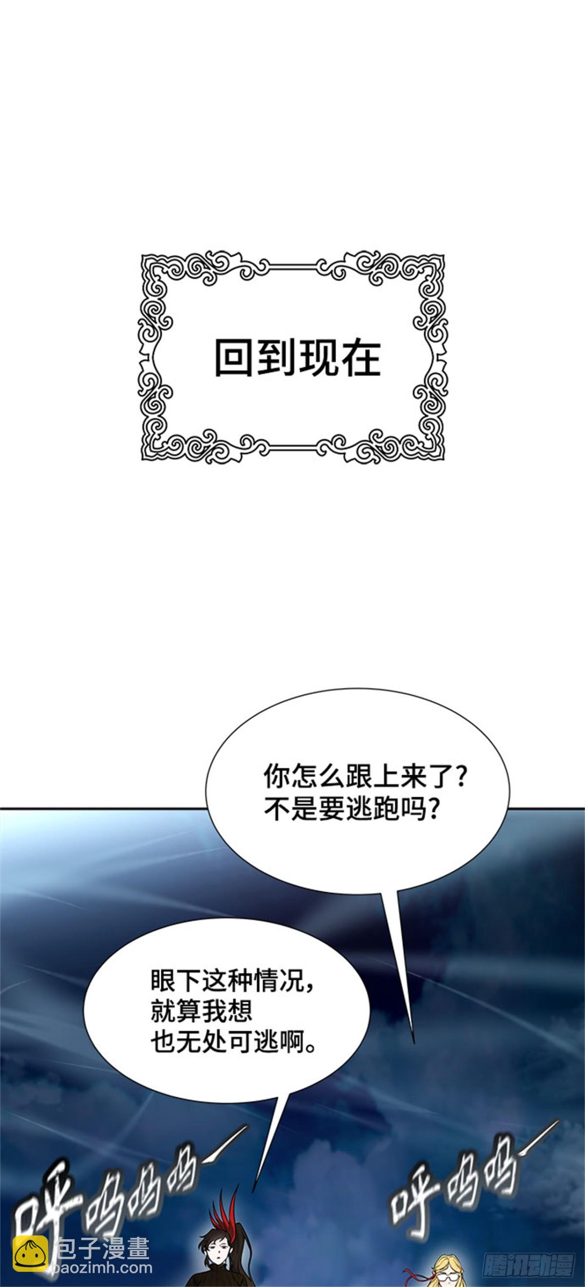 590.罗&bull; 波&bull; 比亚之分裂(1/3)-第591话