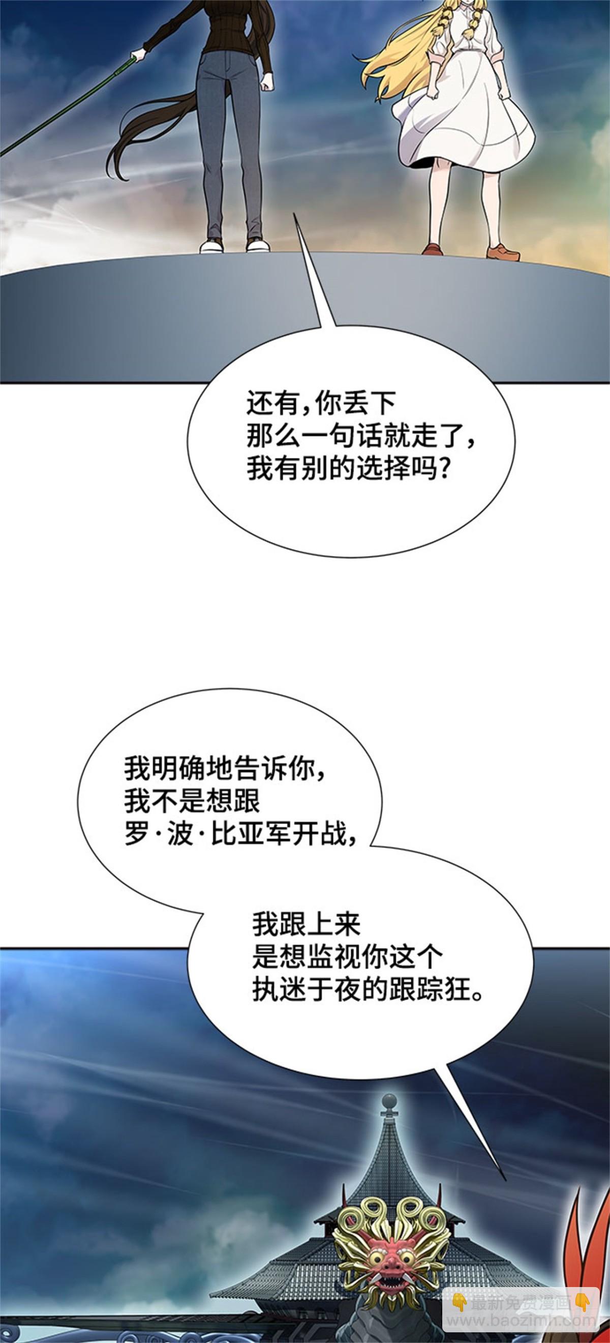 590.罗&bull; 波&bull; 比亚之分裂(1/3)-第591话