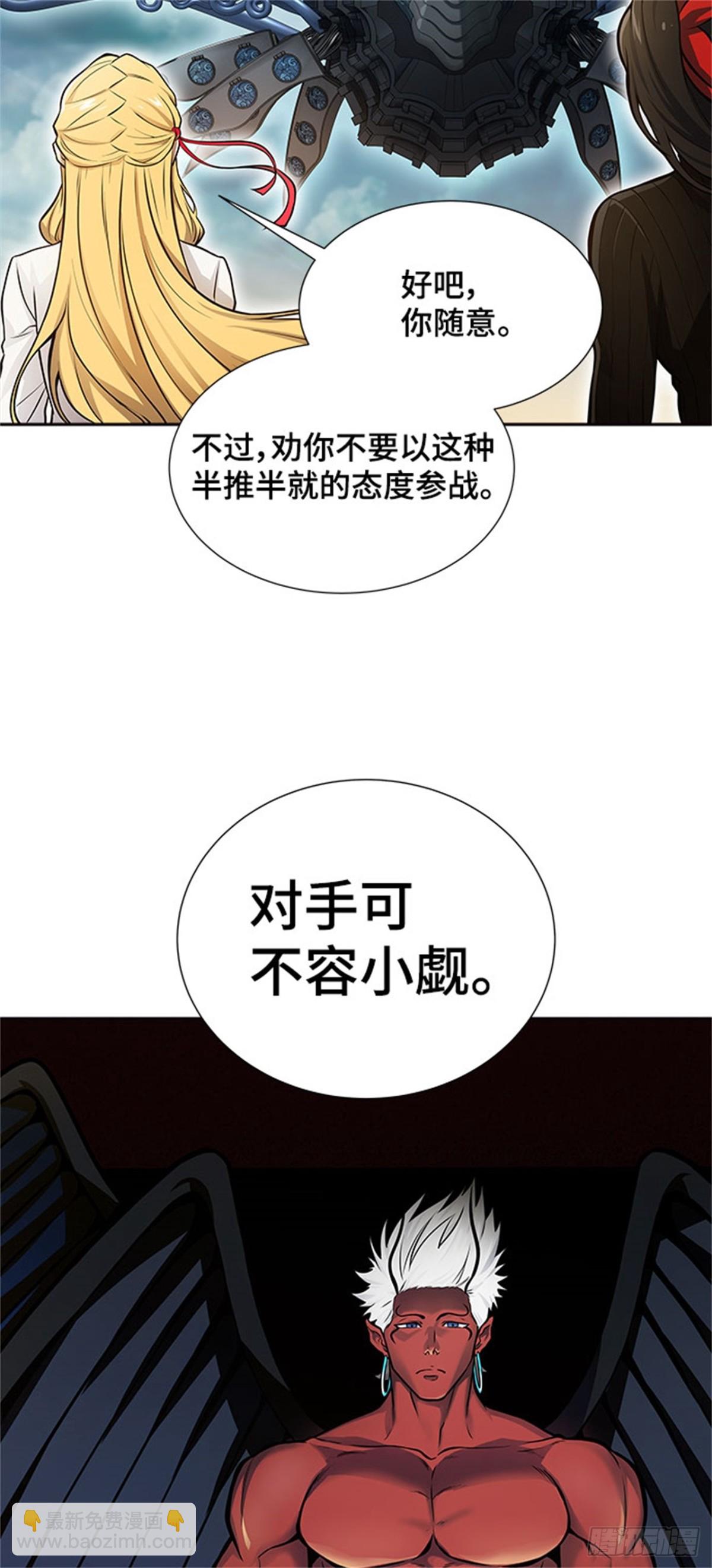 590.罗&bull; 波&bull; 比亚之分裂(1/3)-第591话