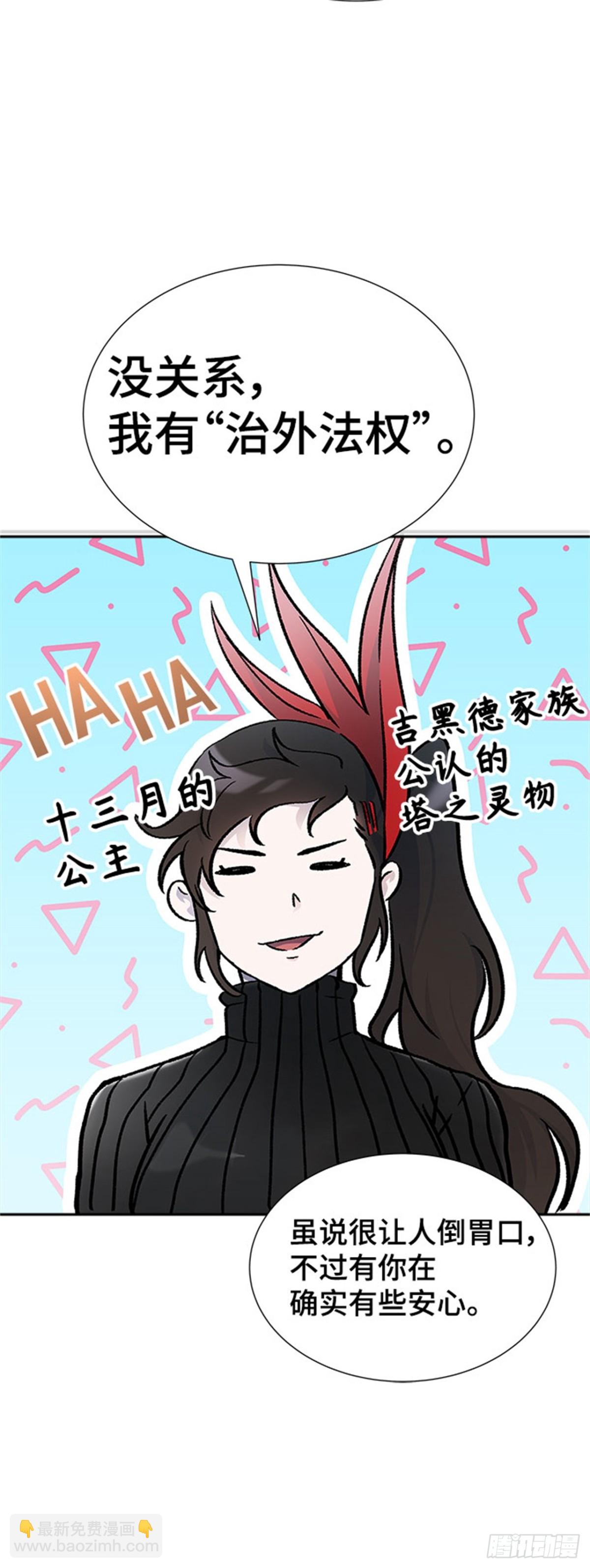 590.罗&bull; 波&bull; 比亚之分裂(1/3)-第591话