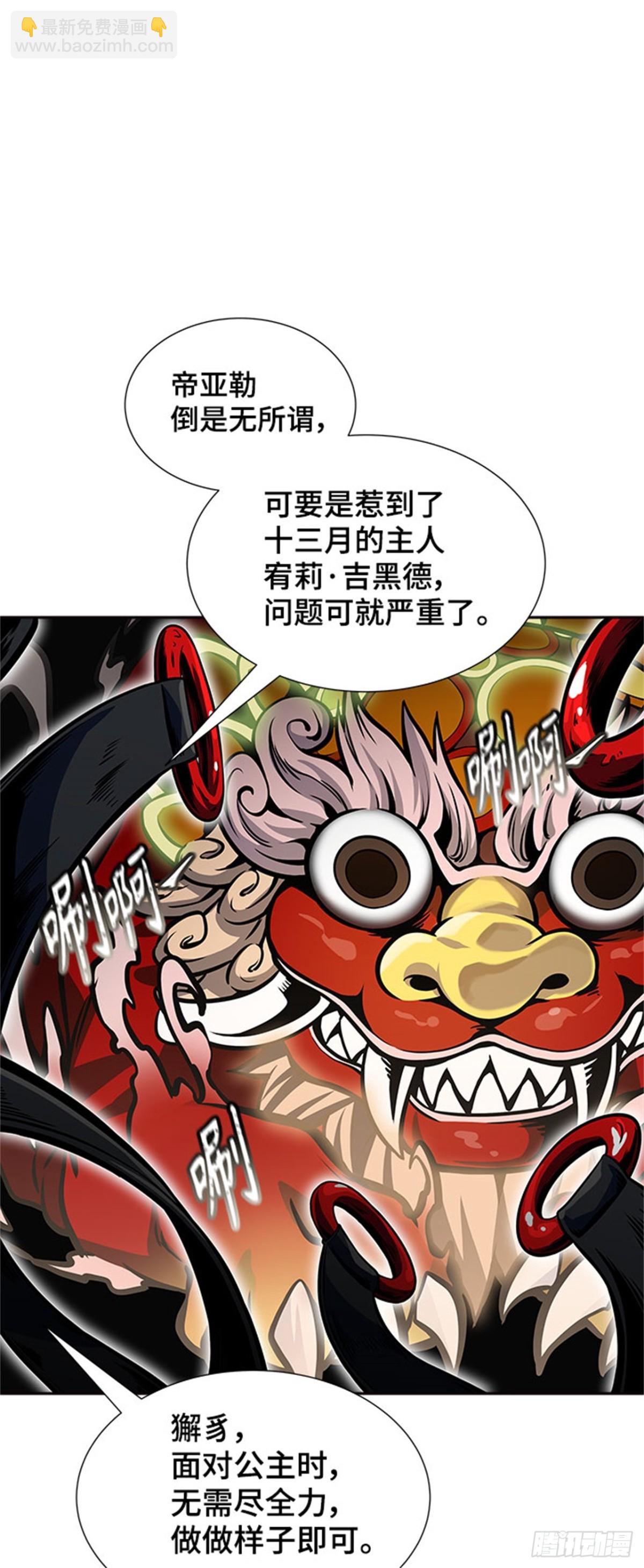 590.罗&bull; 波&bull; 比亚之分裂(1/3)-第591话