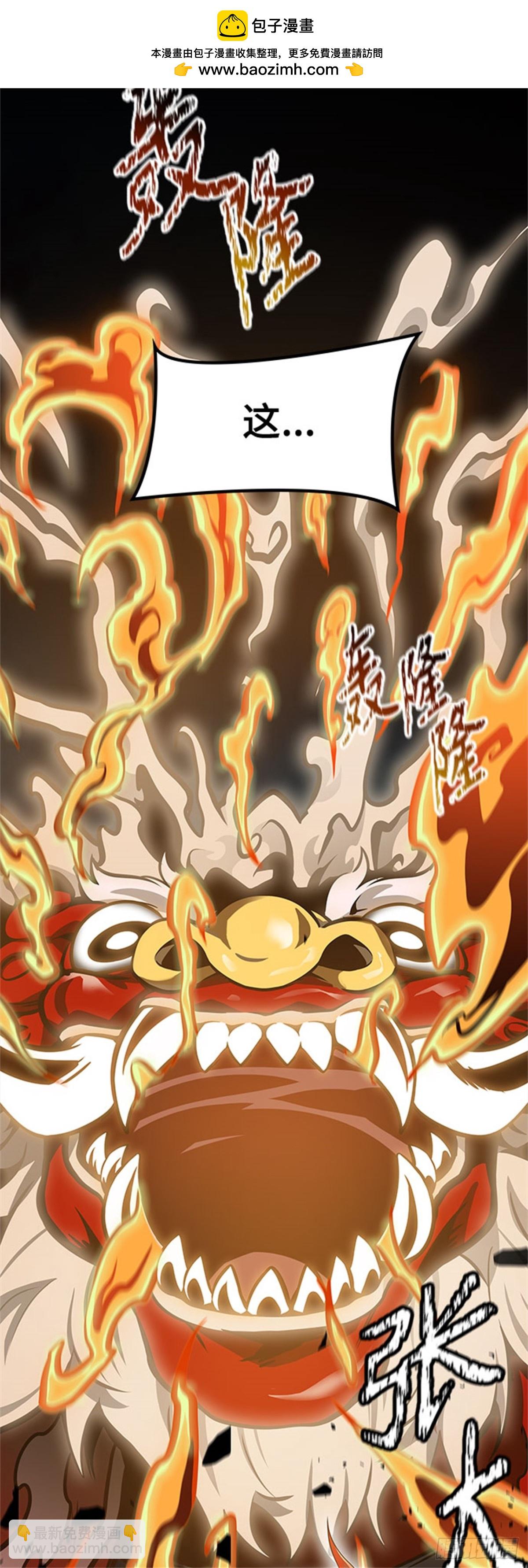 590.罗&bull; 波&bull; 比亚之分裂(1/3)-第591话