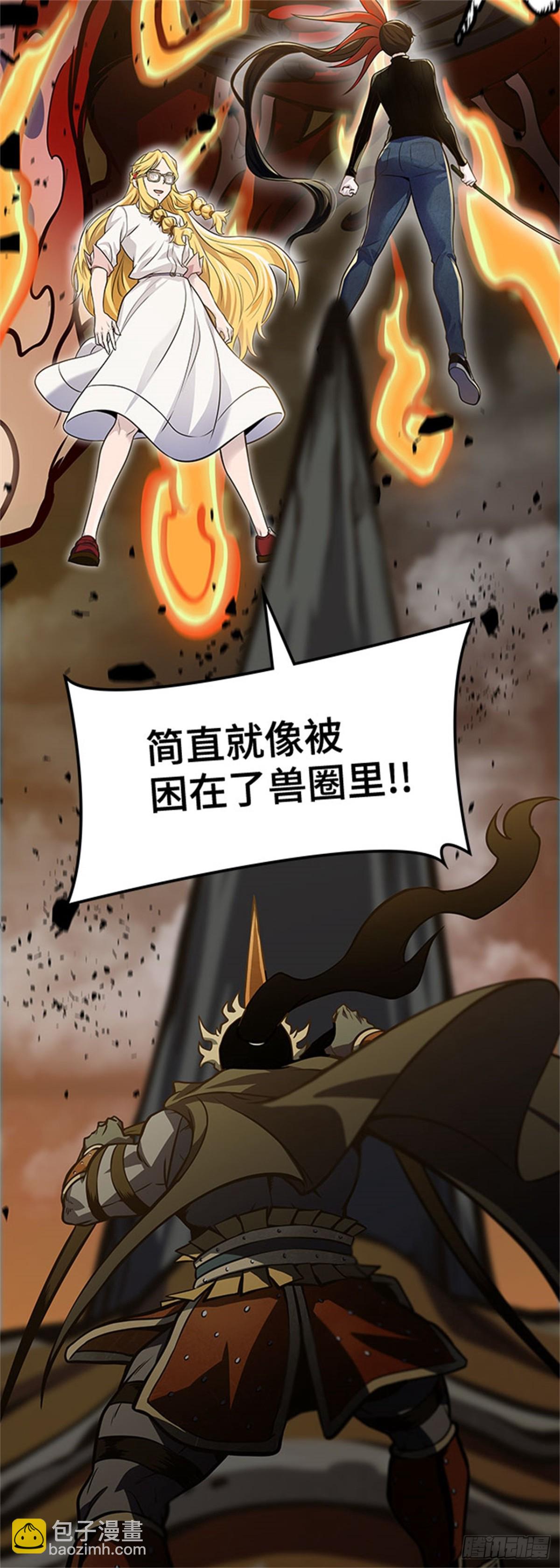 590.罗&bull; 波&bull; 比亚之分裂(1/3)-第591话
