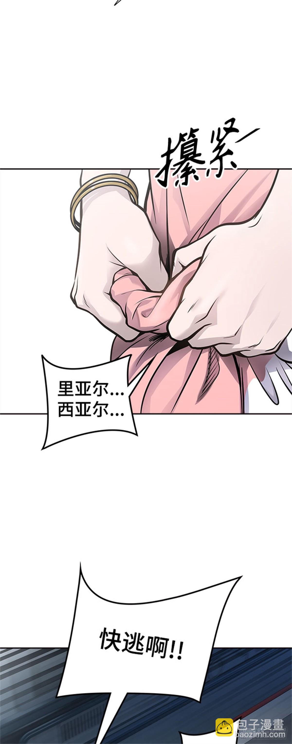 590.罗&bull; 波&bull; 比亚之分裂(1/3)-第591话