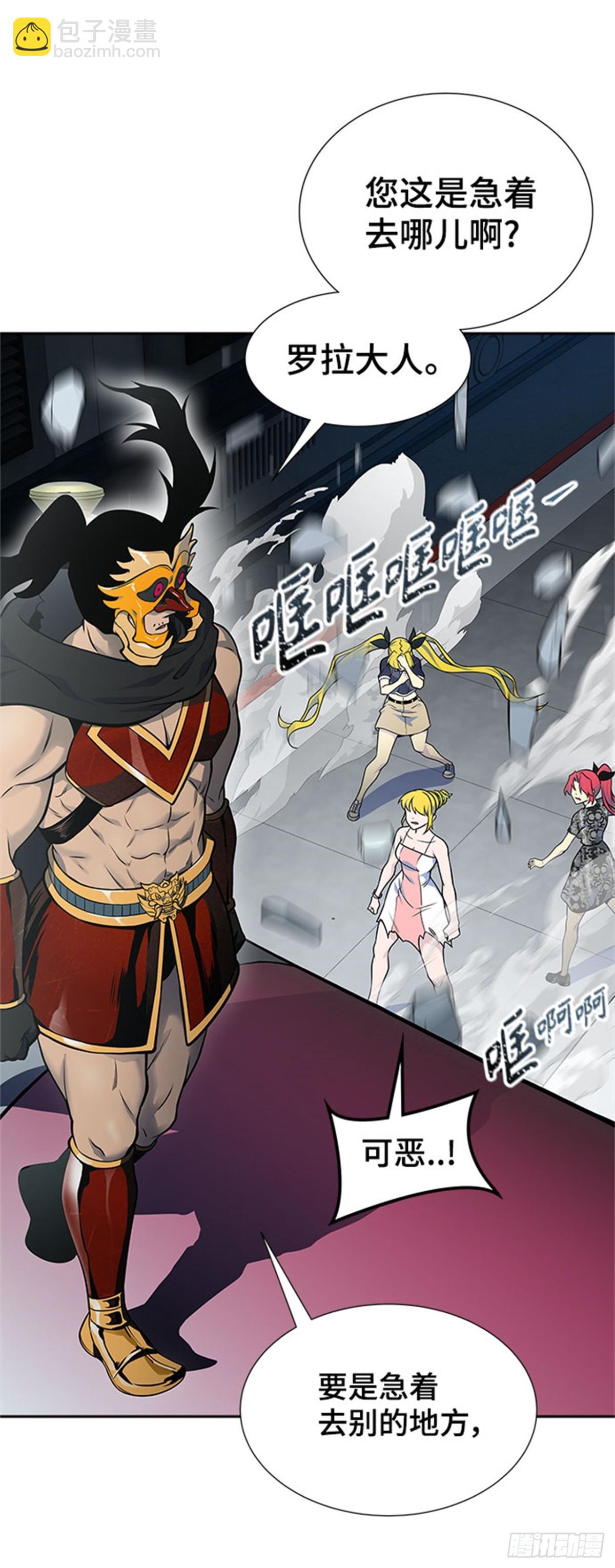 590.罗&bull; 波&bull; 比亚之分裂(1/3)-第591话