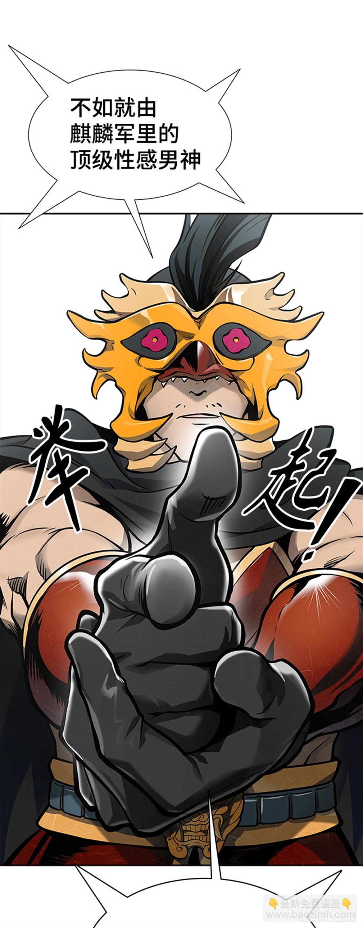 590.罗&bull; 波&bull; 比亚之分裂(1/3)-第591话