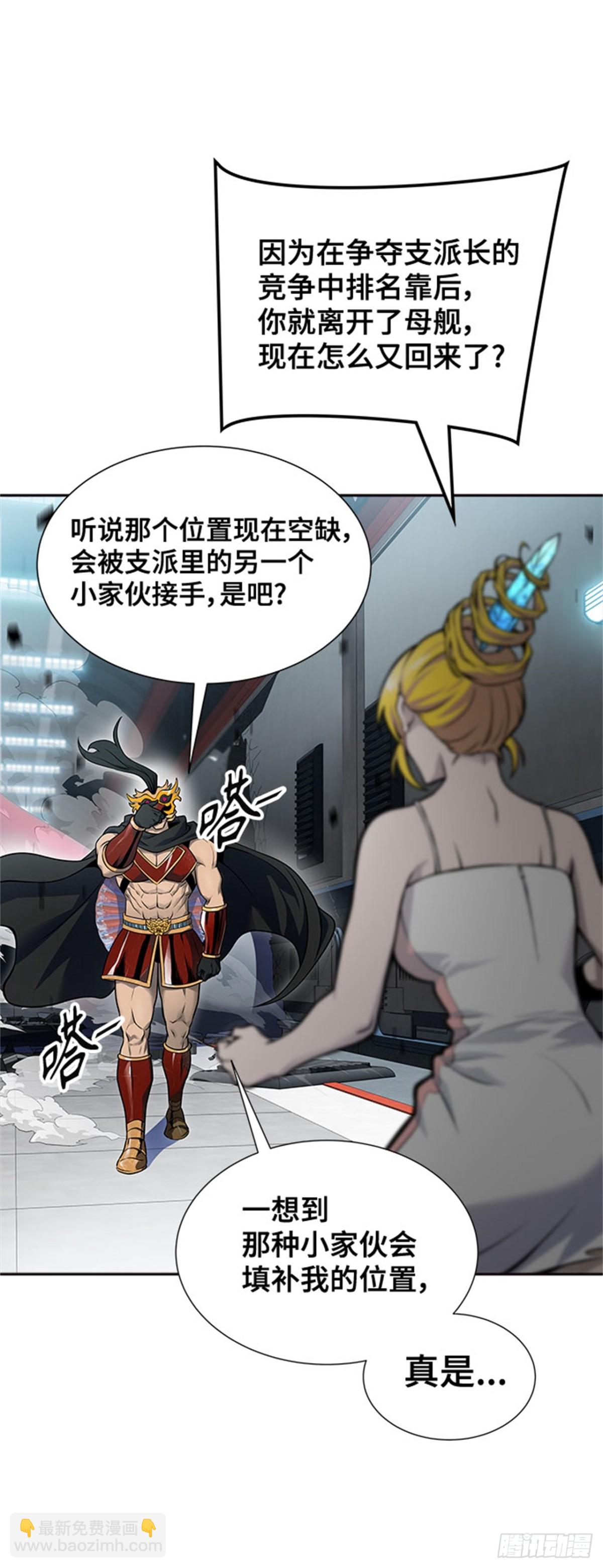 590.罗&bull; 波&bull; 比亚之分裂(1/3)-第591话