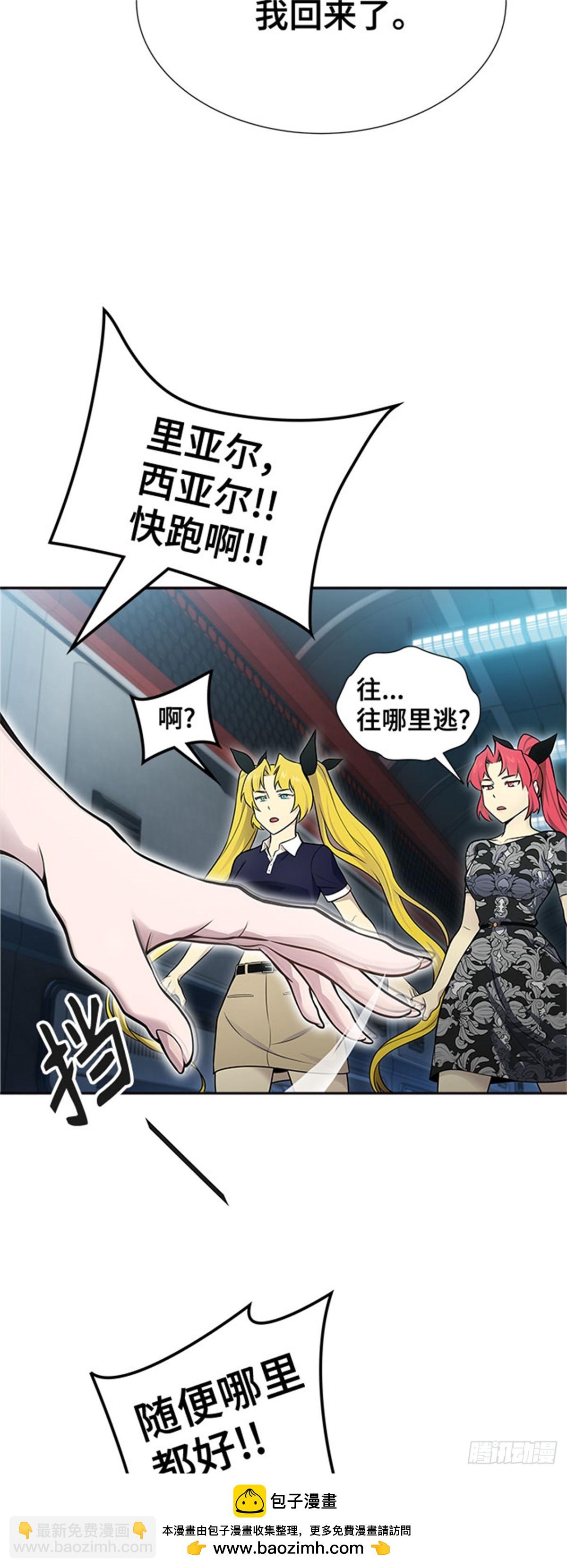 590.罗&bull; 波&bull; 比亚之分裂(1/3)-第591话