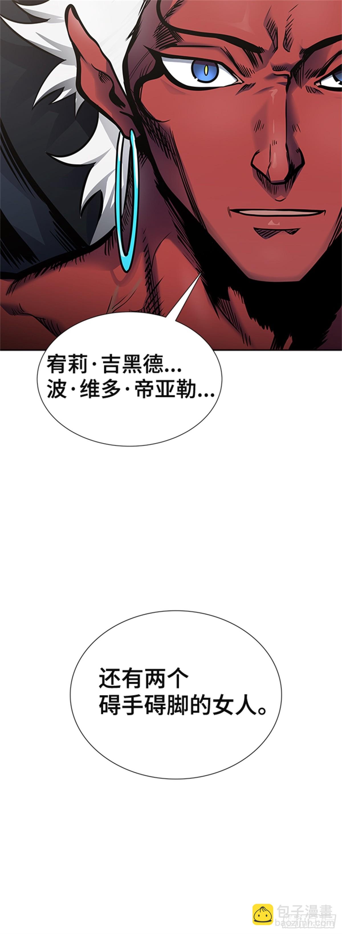 590.罗&bull; 波&bull; 比亚之分裂(1/3)-第591话
