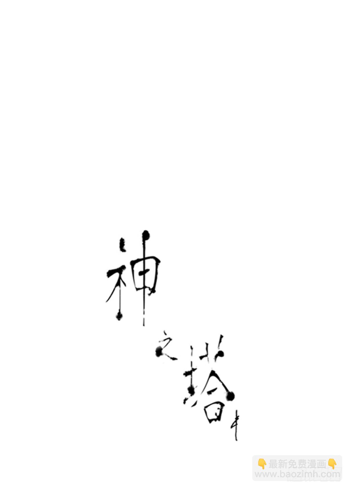 590.罗&bull; 波&bull; 比亚之分裂(1/3)-第591话