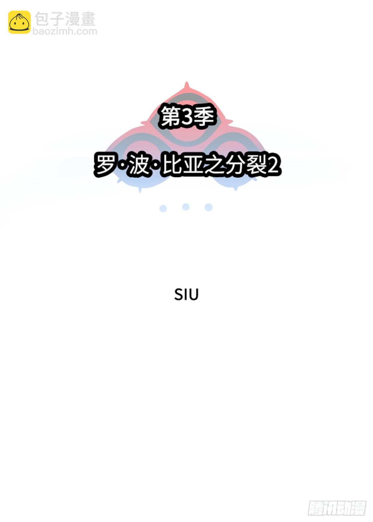 590.罗&bull; 波&bull; 比亚之分裂(1/3)-第591话