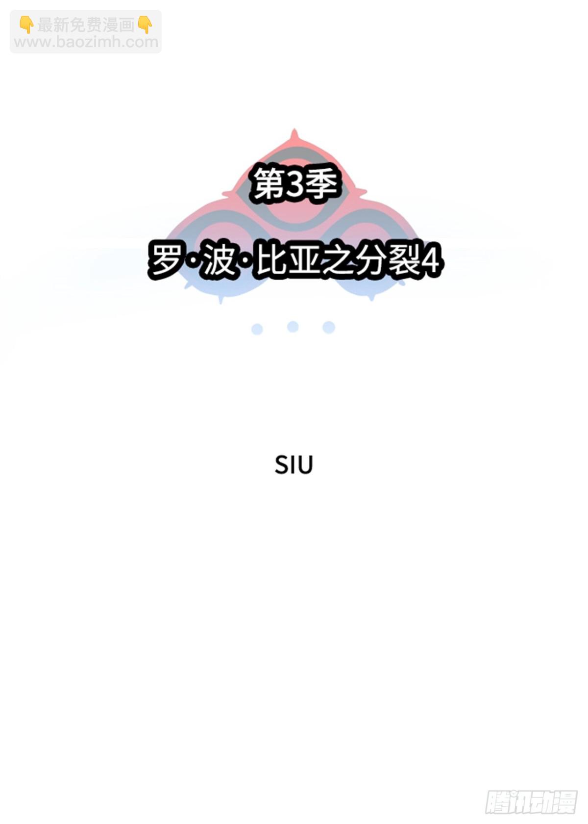 592.罗&bull; 波&bull; 比亚之分裂(1/3)-第593话
