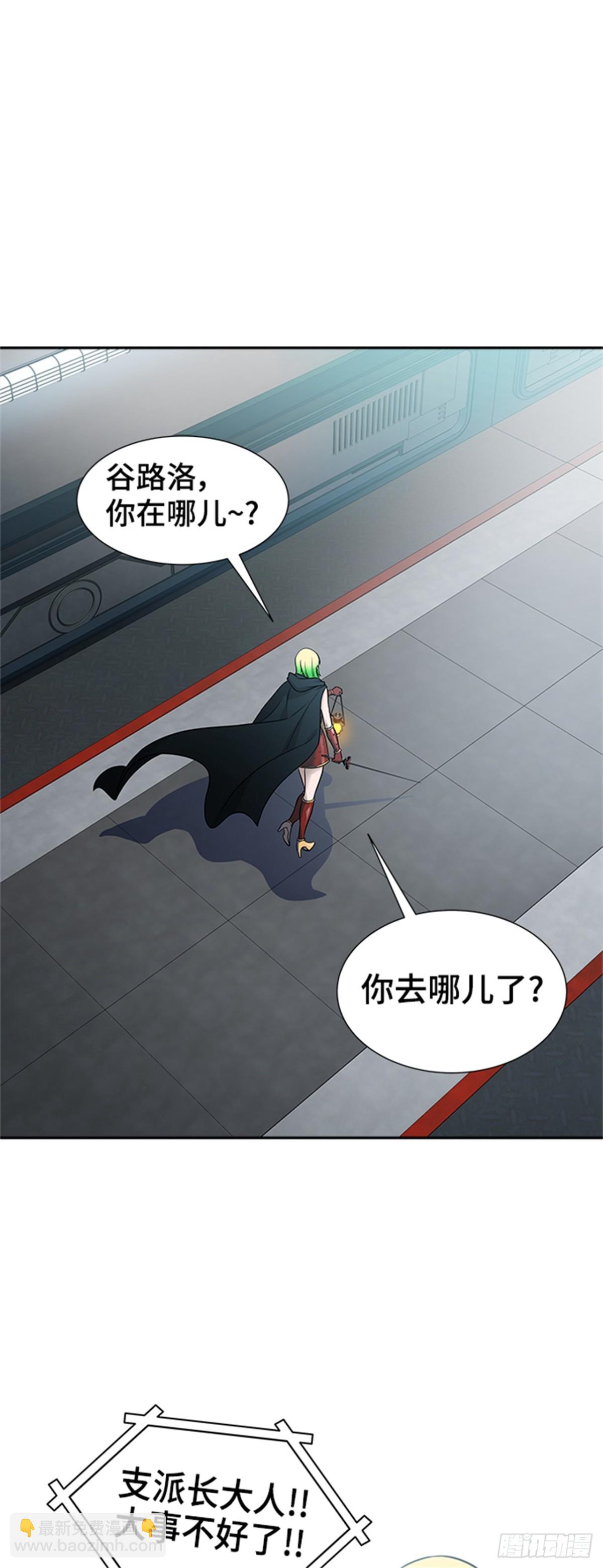 592.罗&bull; 波&bull; 比亚之分裂(1/3)-第593话