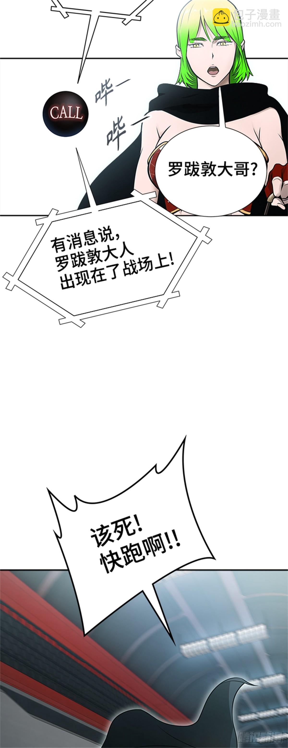 592.罗&bull; 波&bull; 比亚之分裂(1/3)-第593话