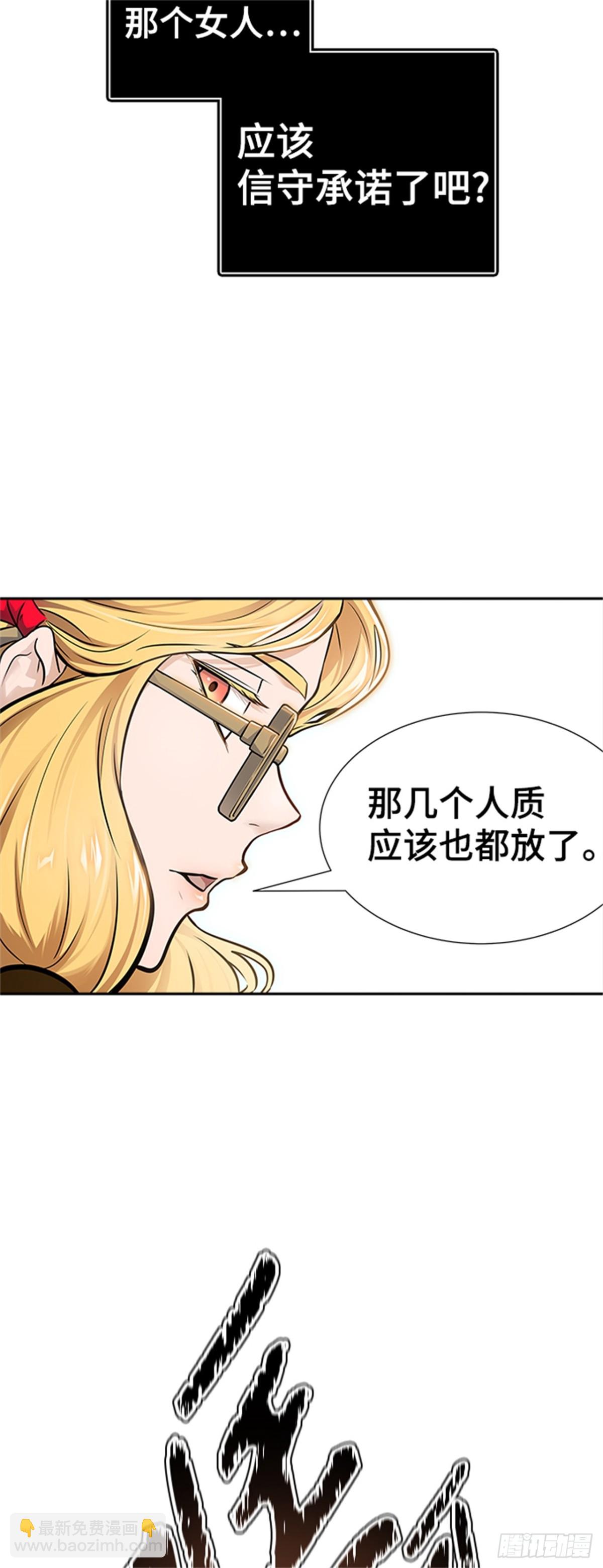 592.罗&bull; 波&bull; 比亚之分裂(1/3)-第593话