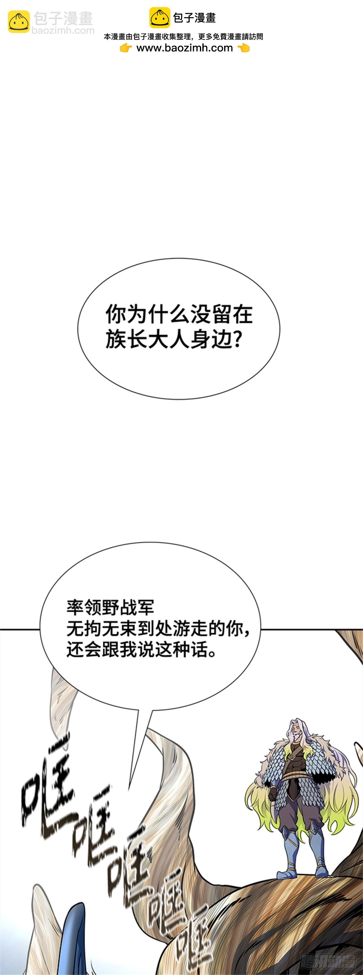 592.罗&bull; 波&bull; 比亚之分裂(1/3)-第593话