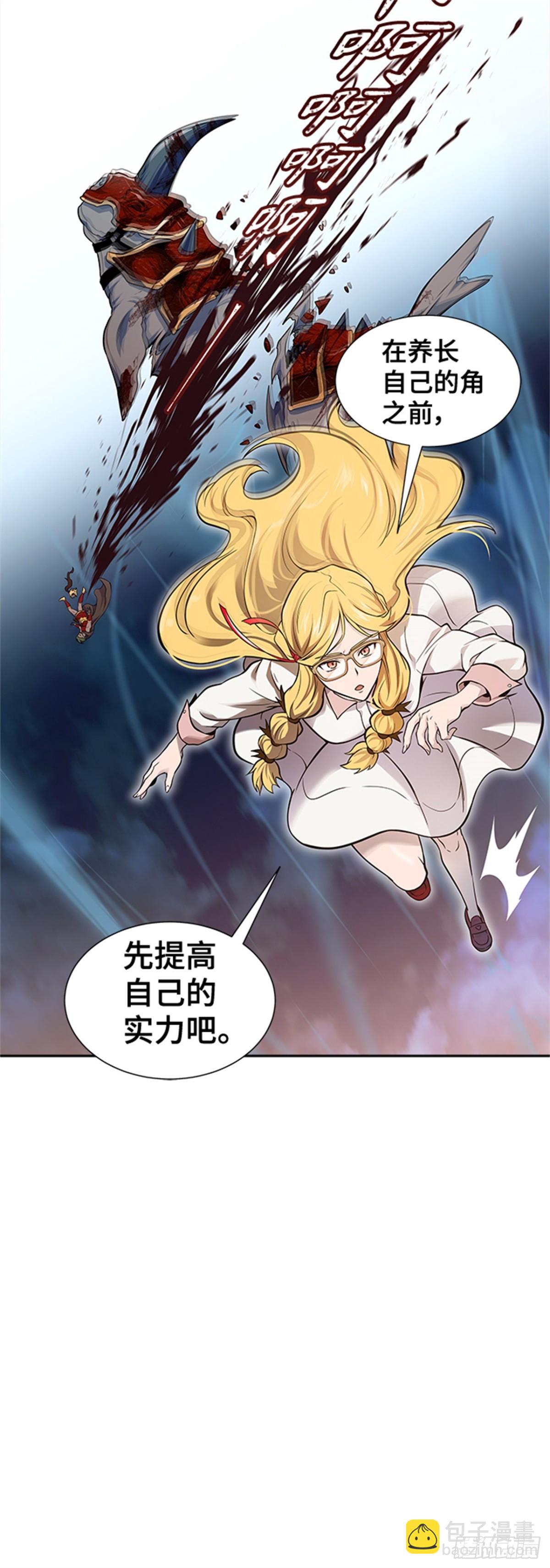592.罗&bull; 波&bull; 比亚之分裂(1/3)-第593话